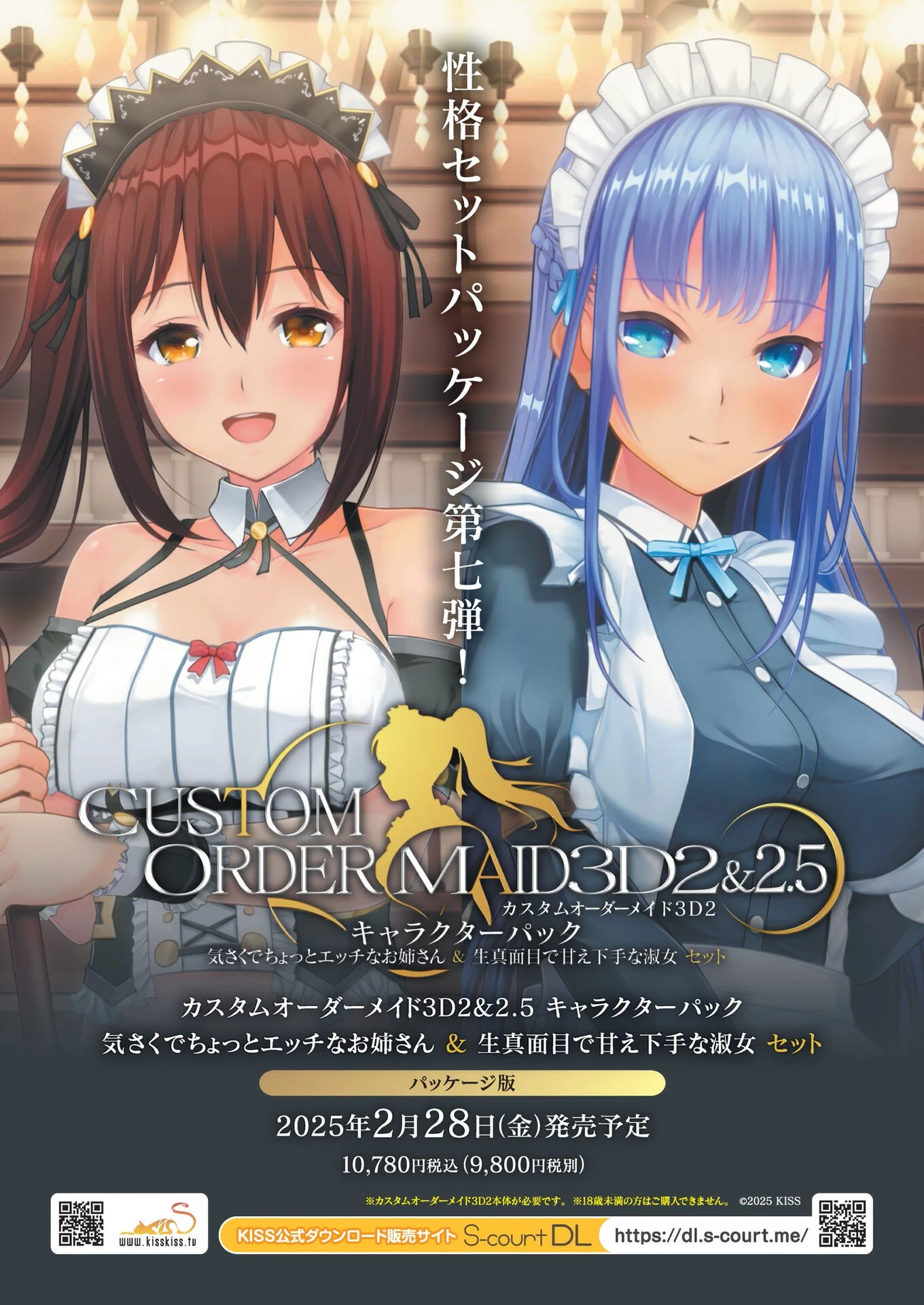 BugBug2025年3月号ページ4