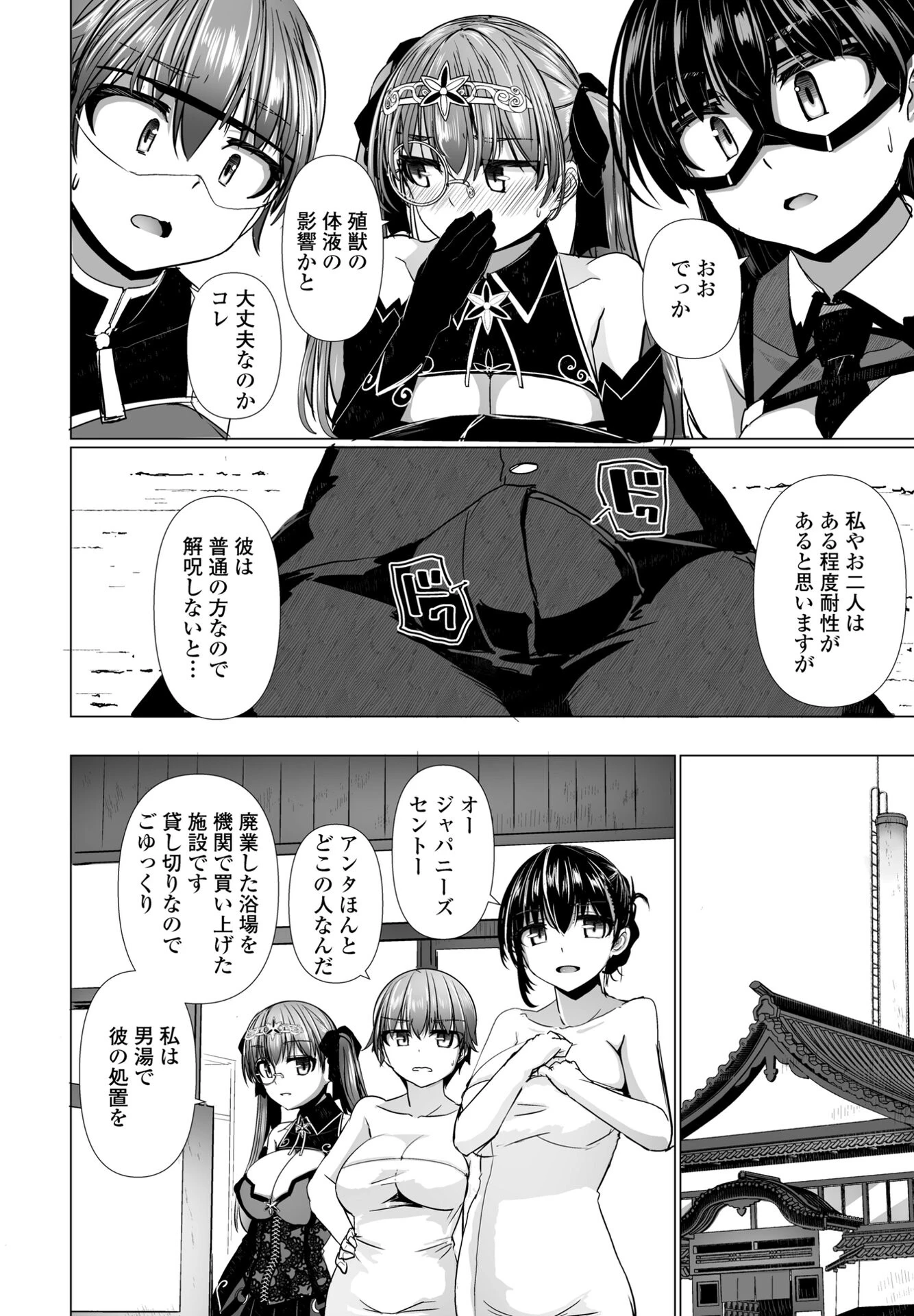 COMICペンギンクラブ 2025年4月号ページ11