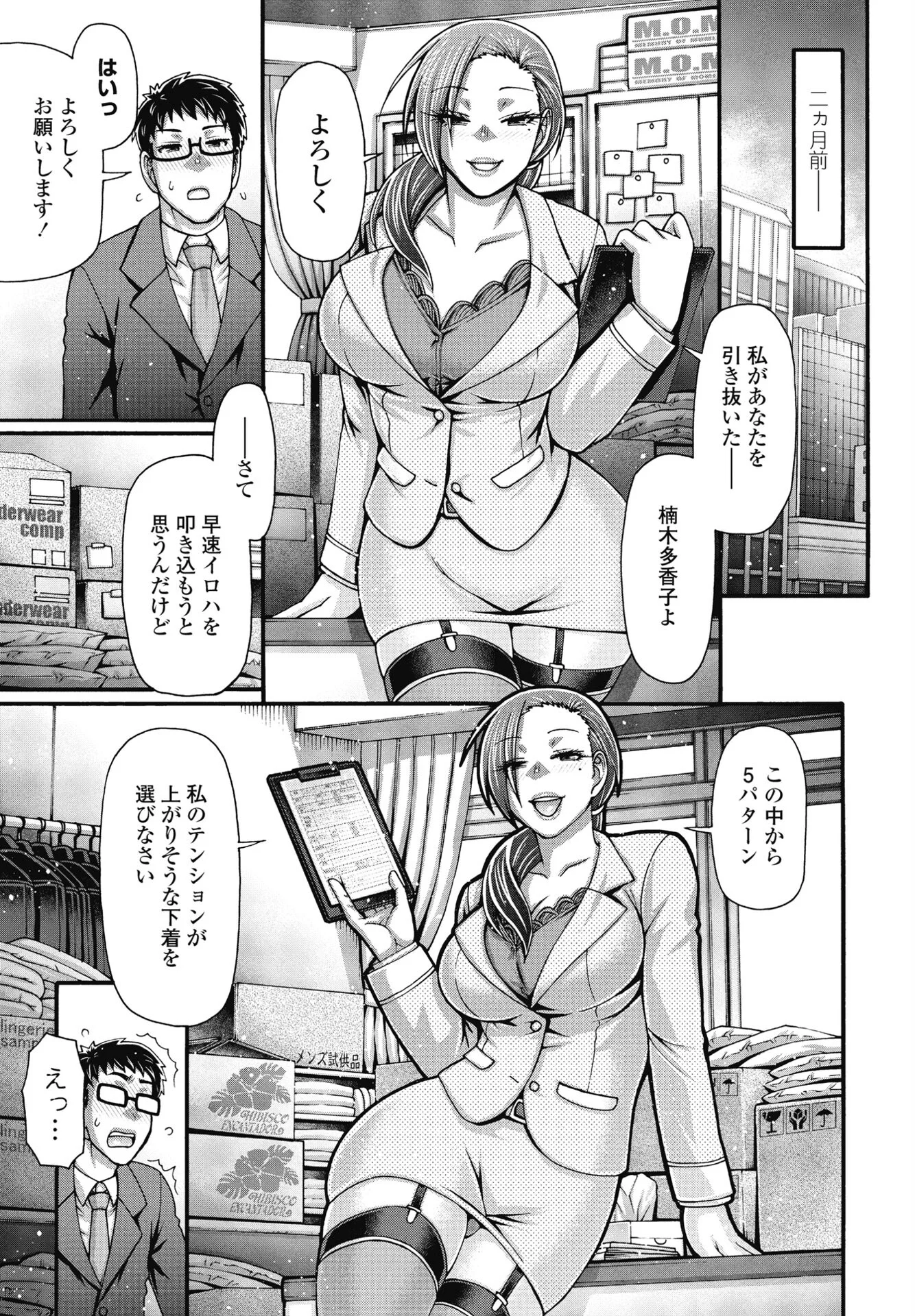 COMICペンギンクラブ 2025年4月号ページ15