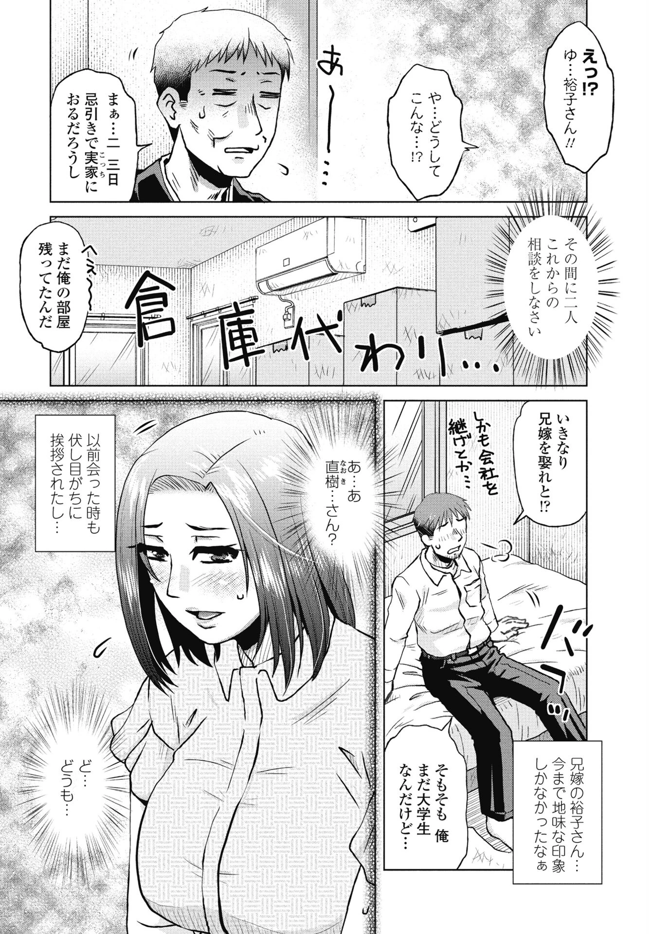 COMICペンギンクラブ 2025年4月号ページ26