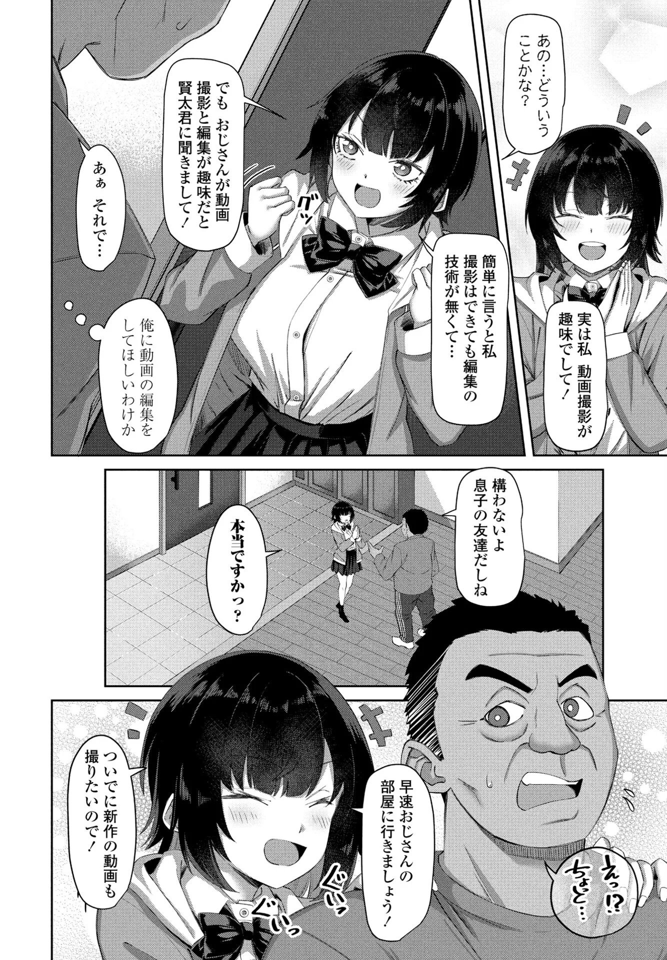 COMICペンギンクラブ 2025年4月号ページ29