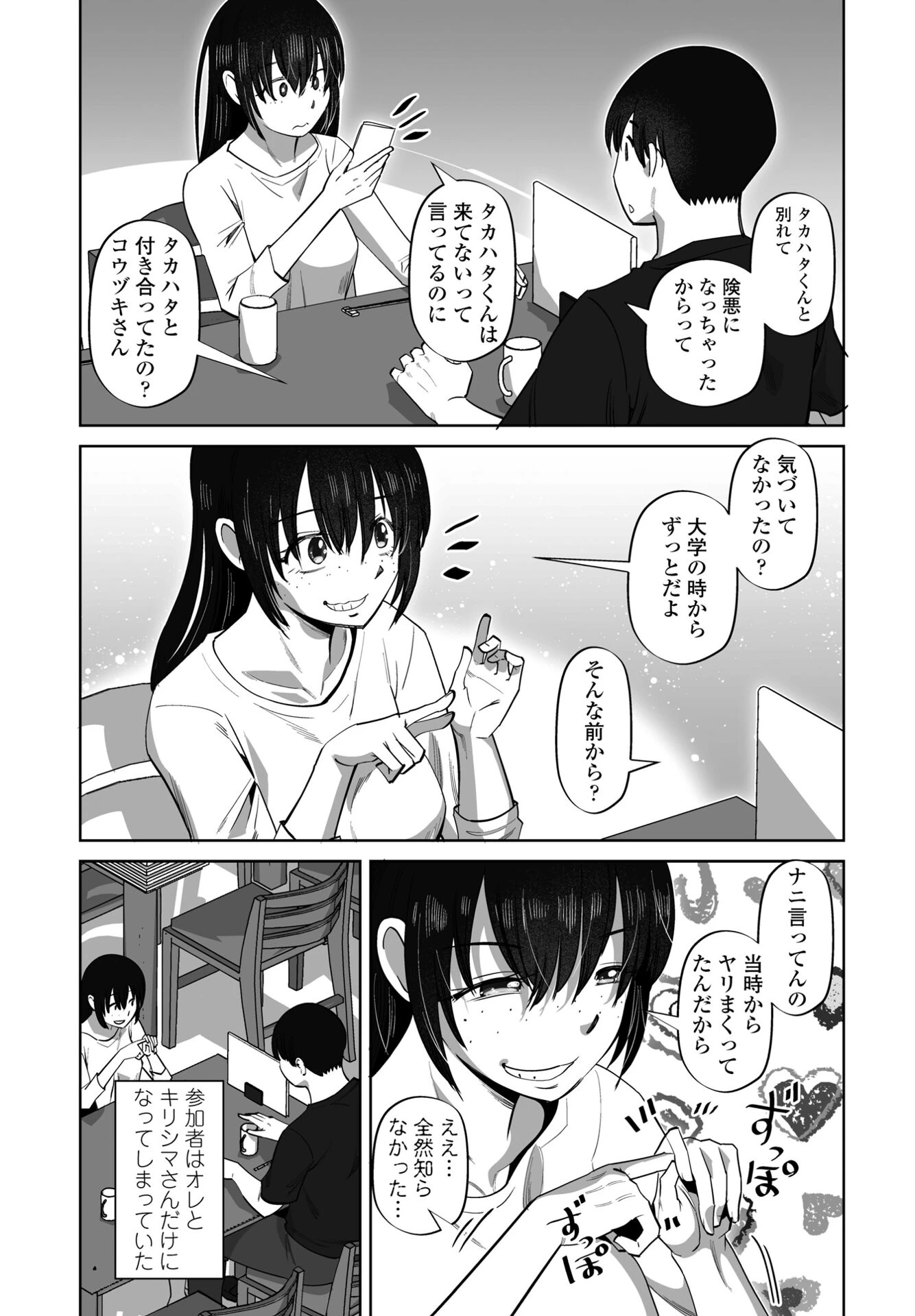 COMICペンギンクラブ 2025年4月号ページ33