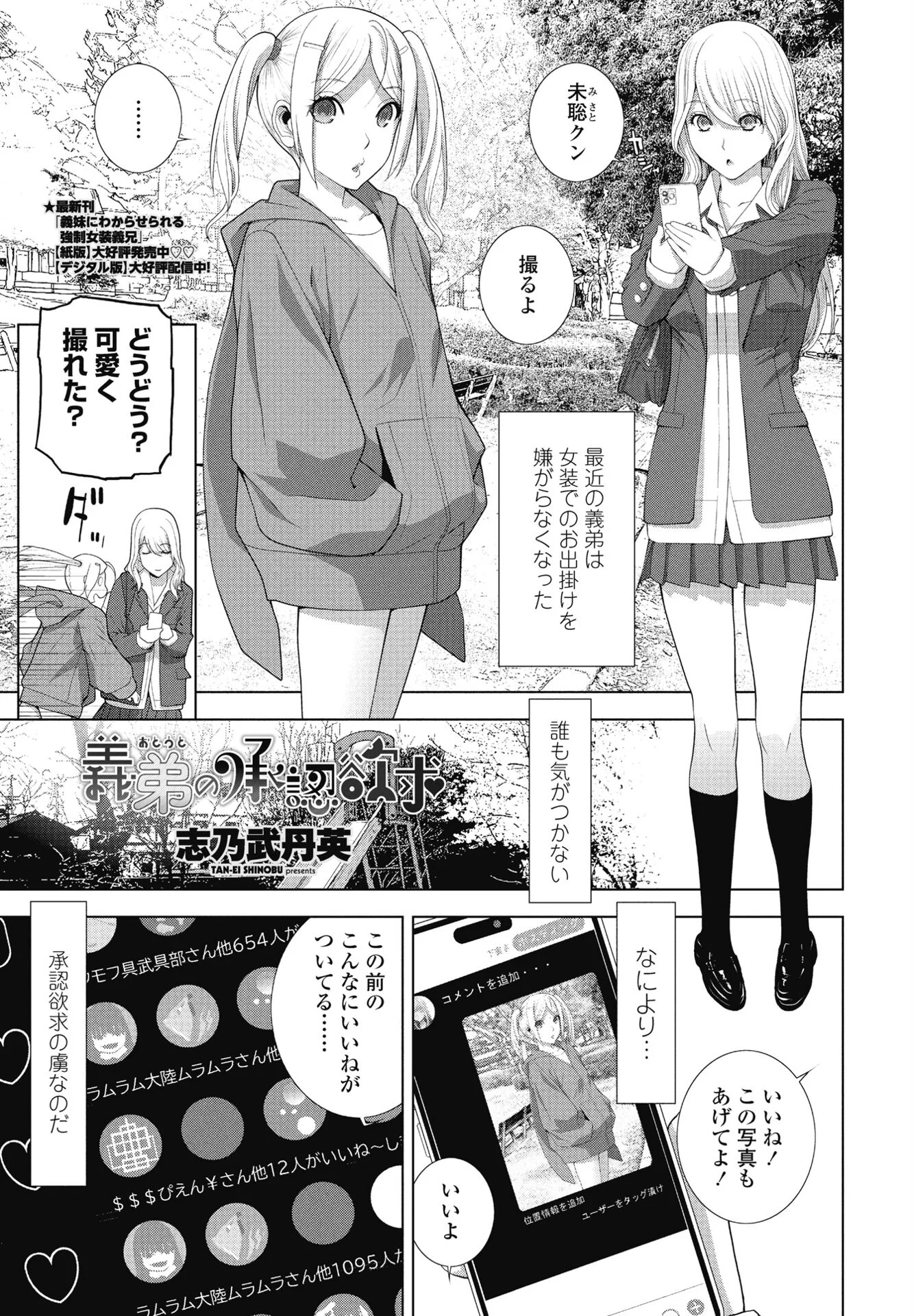 COMICペンギンクラブ 2025年4月号ページ34