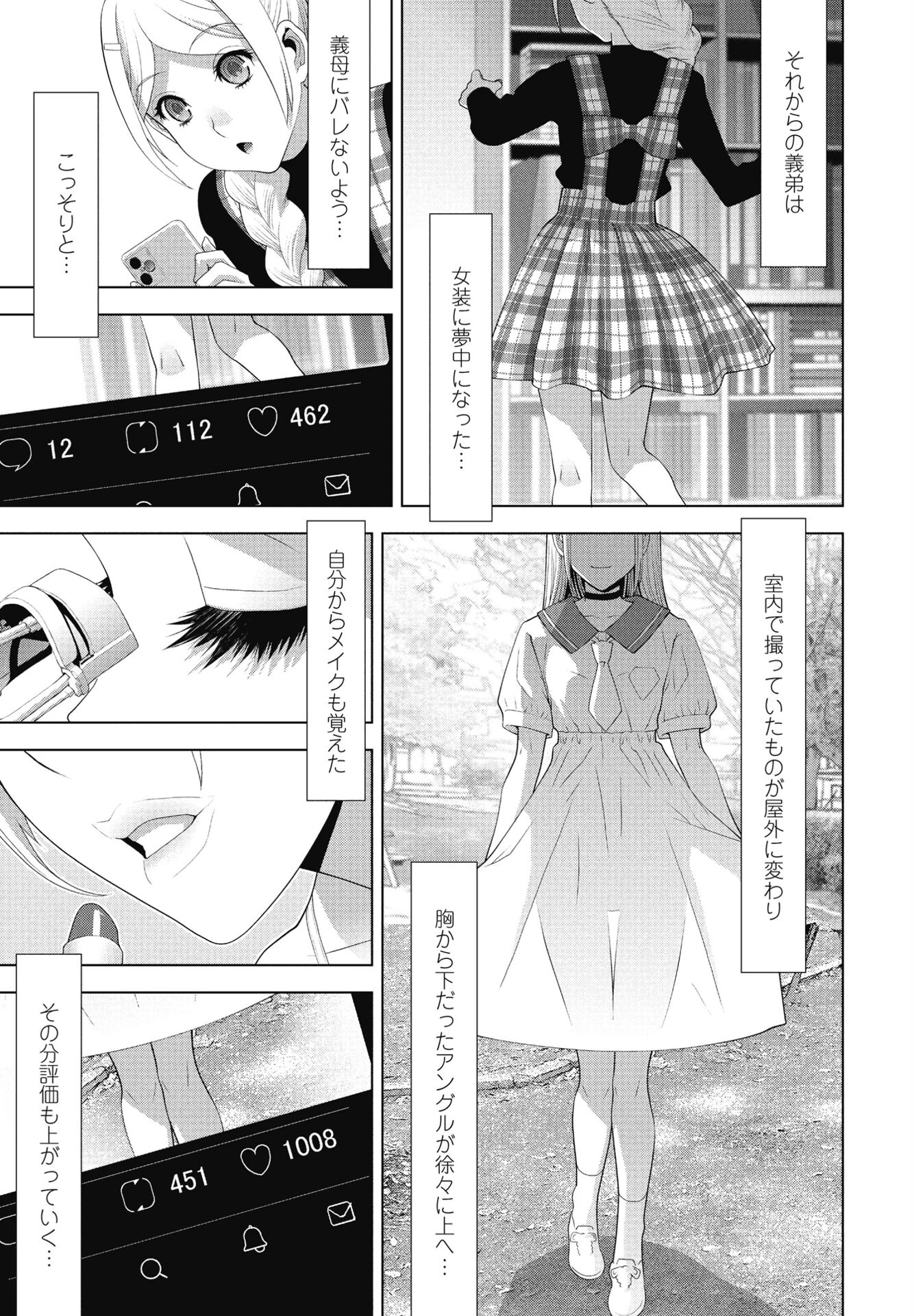 COMICペンギンクラブ 2025年4月号ページ36
