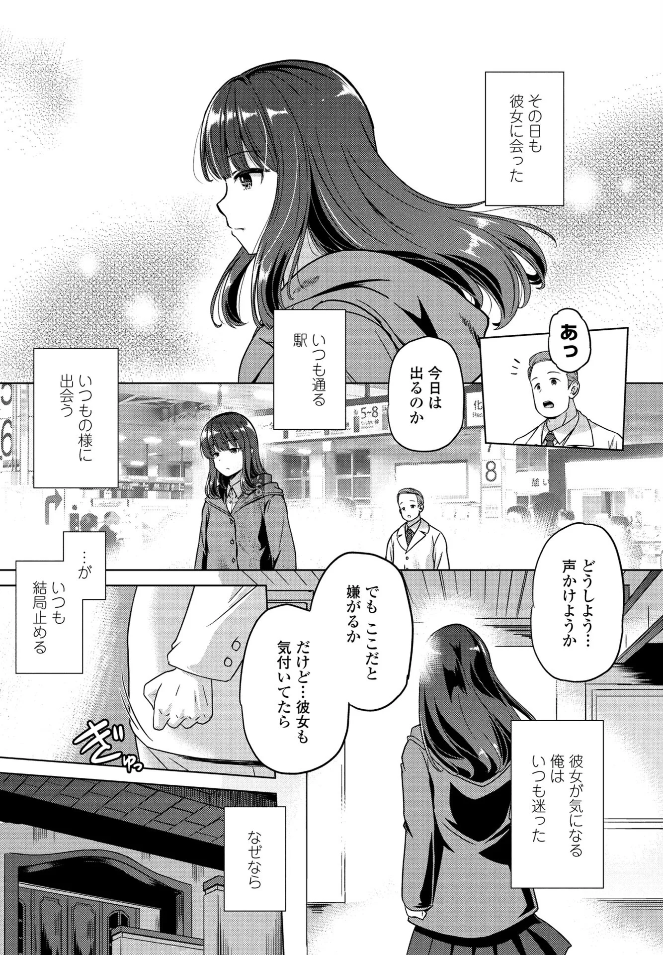 COMICペンギンクラブ 2025年4月号ページ37