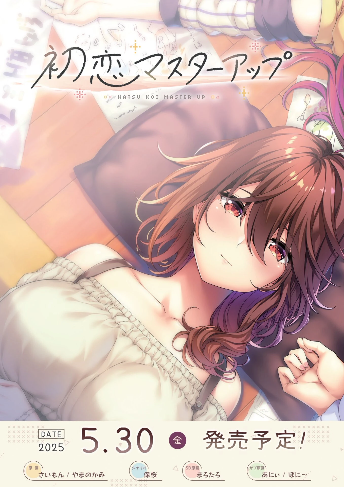 BugBug2025年4月号ページ2