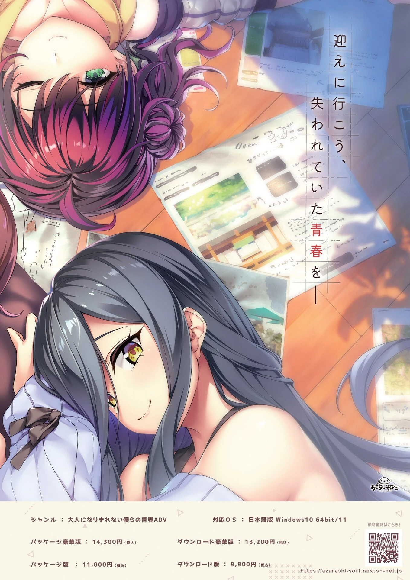 BugBug2025年4月号ページ3