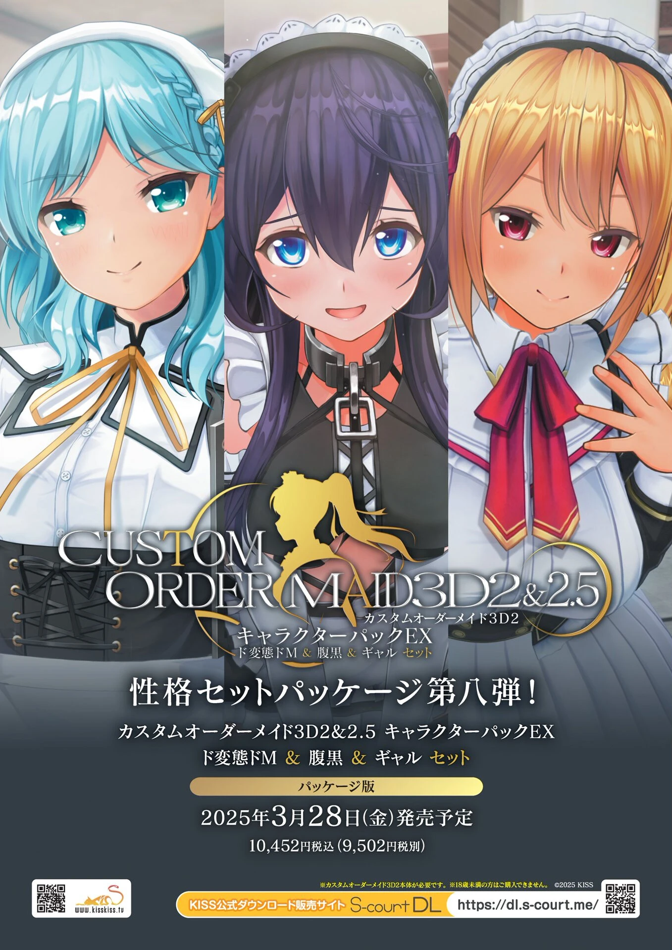 BugBug2025年4月号ページ4