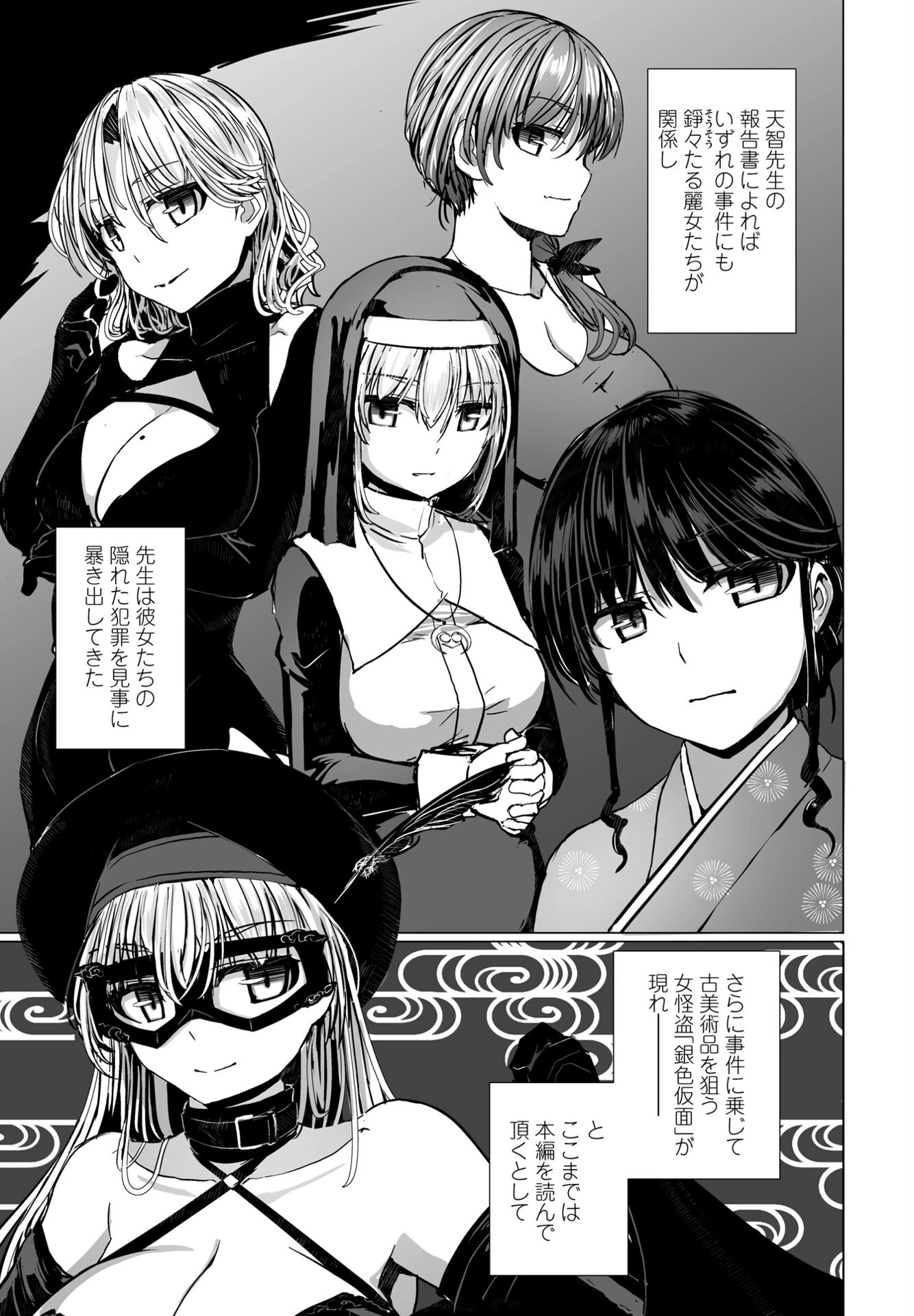 COMICペンギンクラブ 2025年5月号ページ5