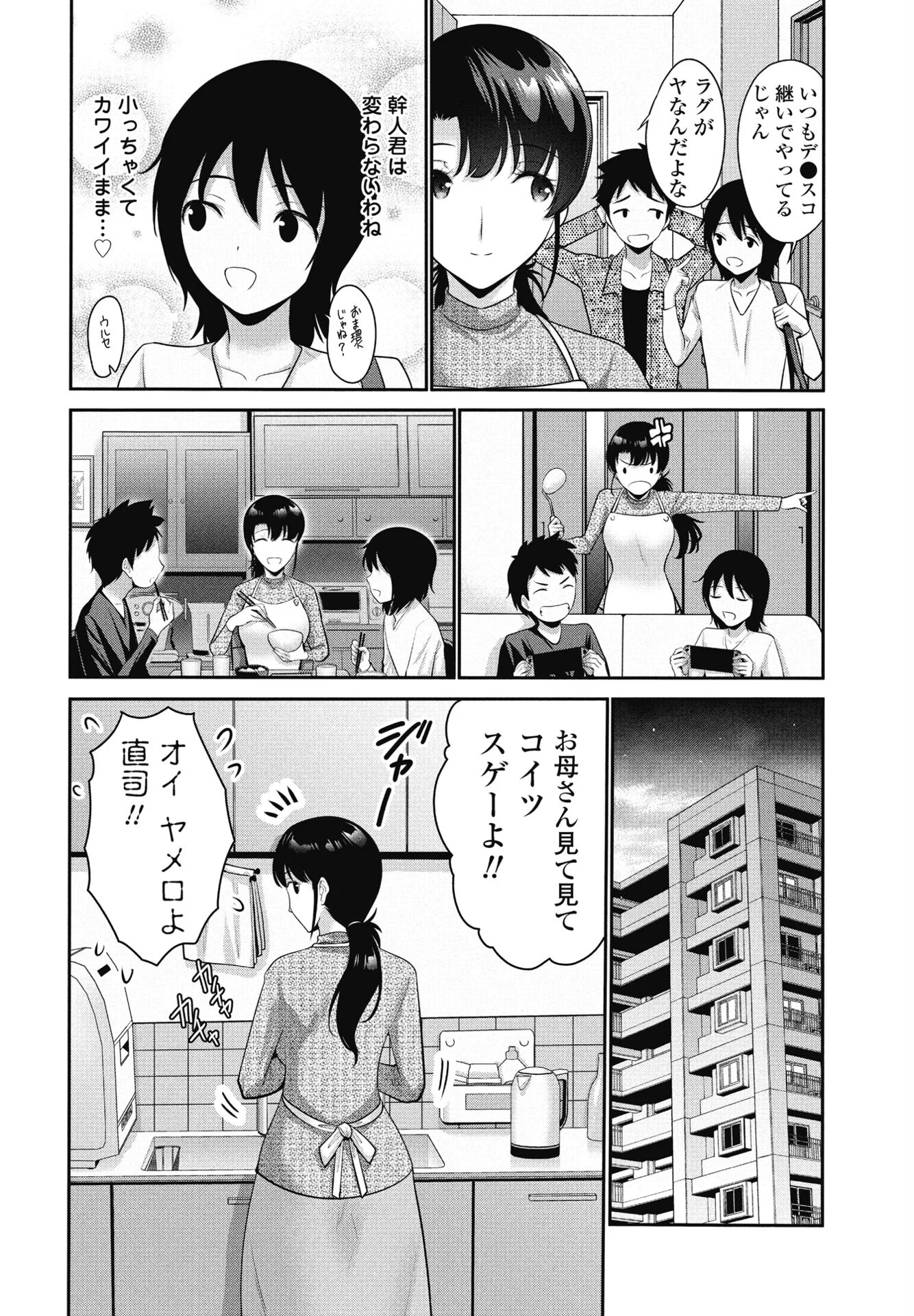 COMICペンギンクラブ 2025年5月号ページ13