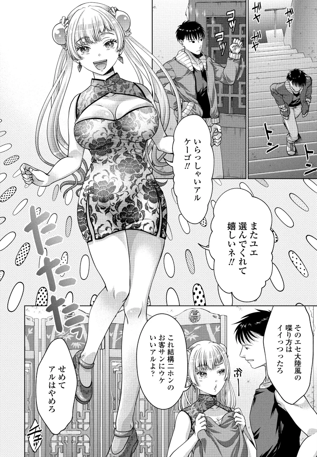 COMICペンギンクラブ 2025年5月号ページ19