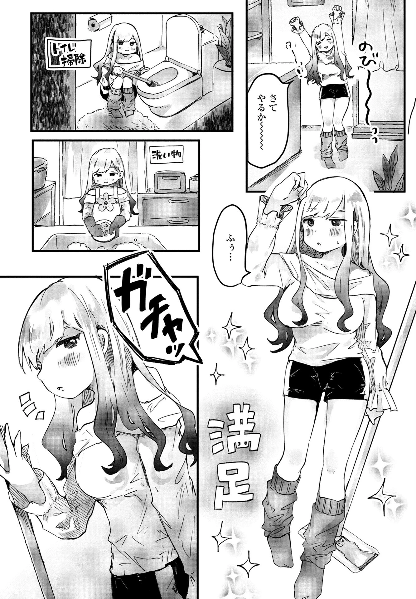 COMICペンギンクラブ 2025年5月号ページ37