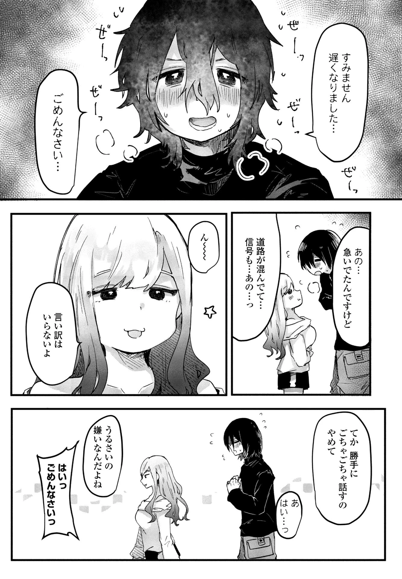 COMICペンギンクラブ 2025年5月号ページ38