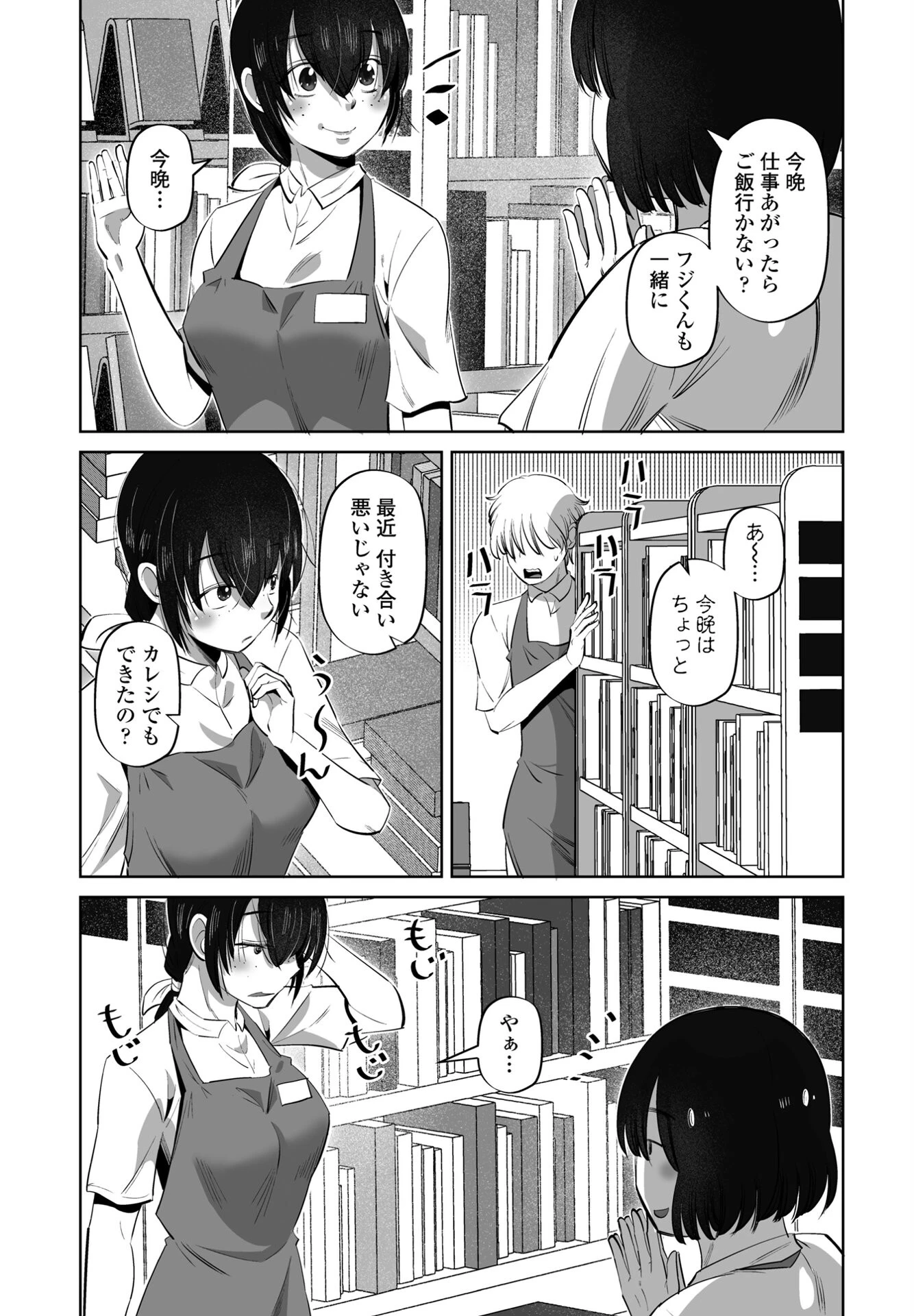 COMICペンギンクラブ 2025年5月号ページ44