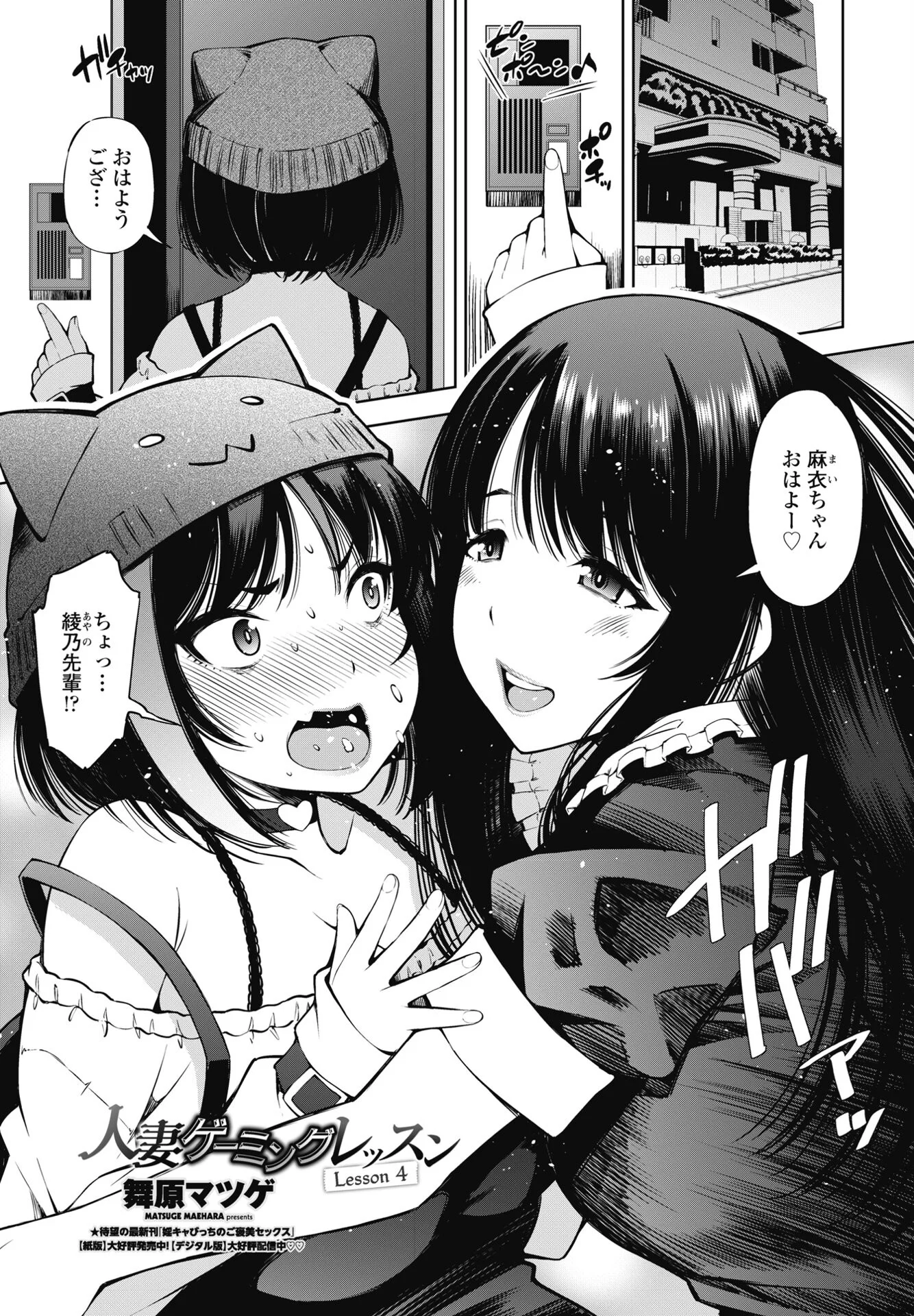 COMICペンギンクラブ 2025年5月号ページ51