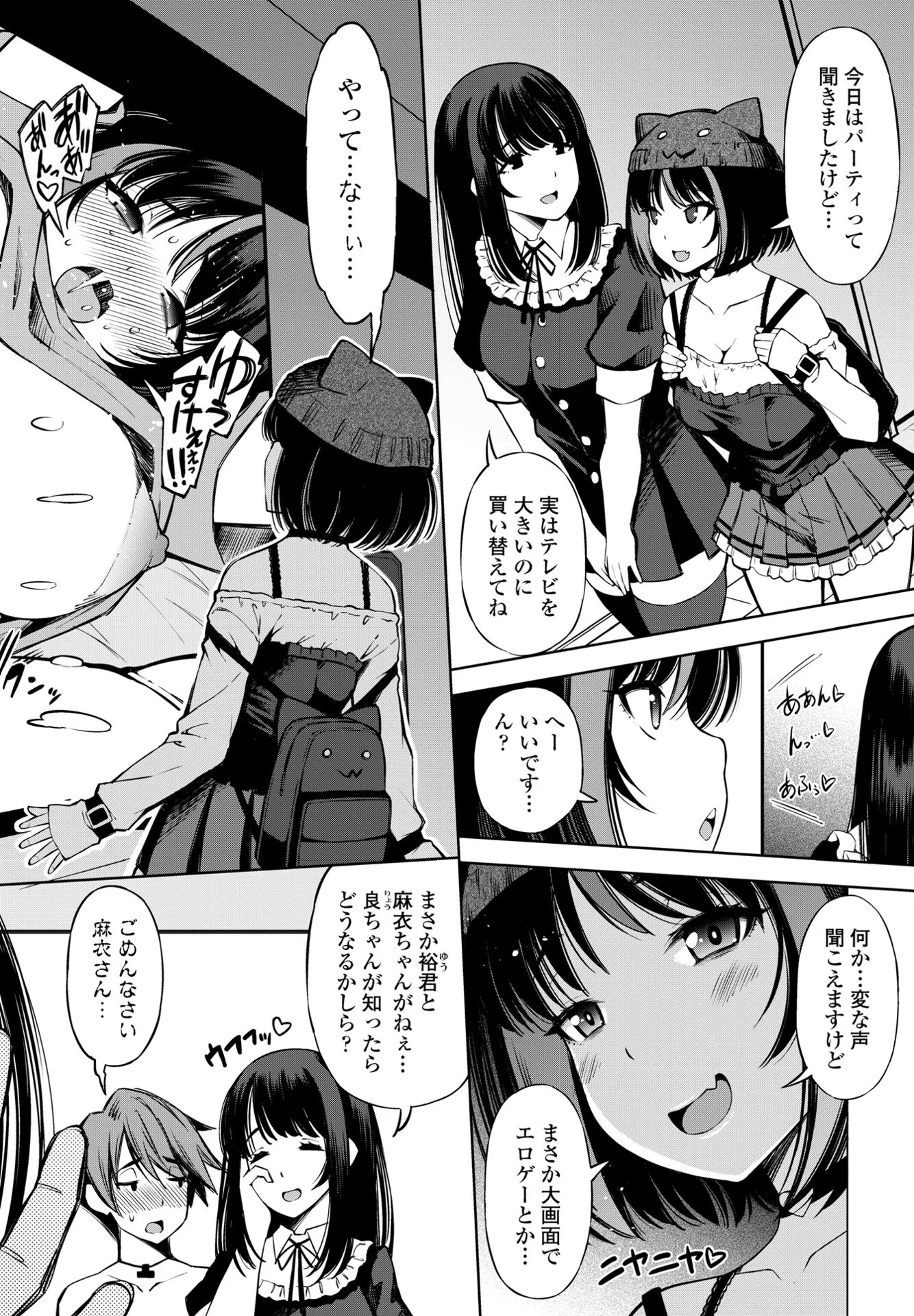 COMICペンギンクラブ 2025年5月号ページ52