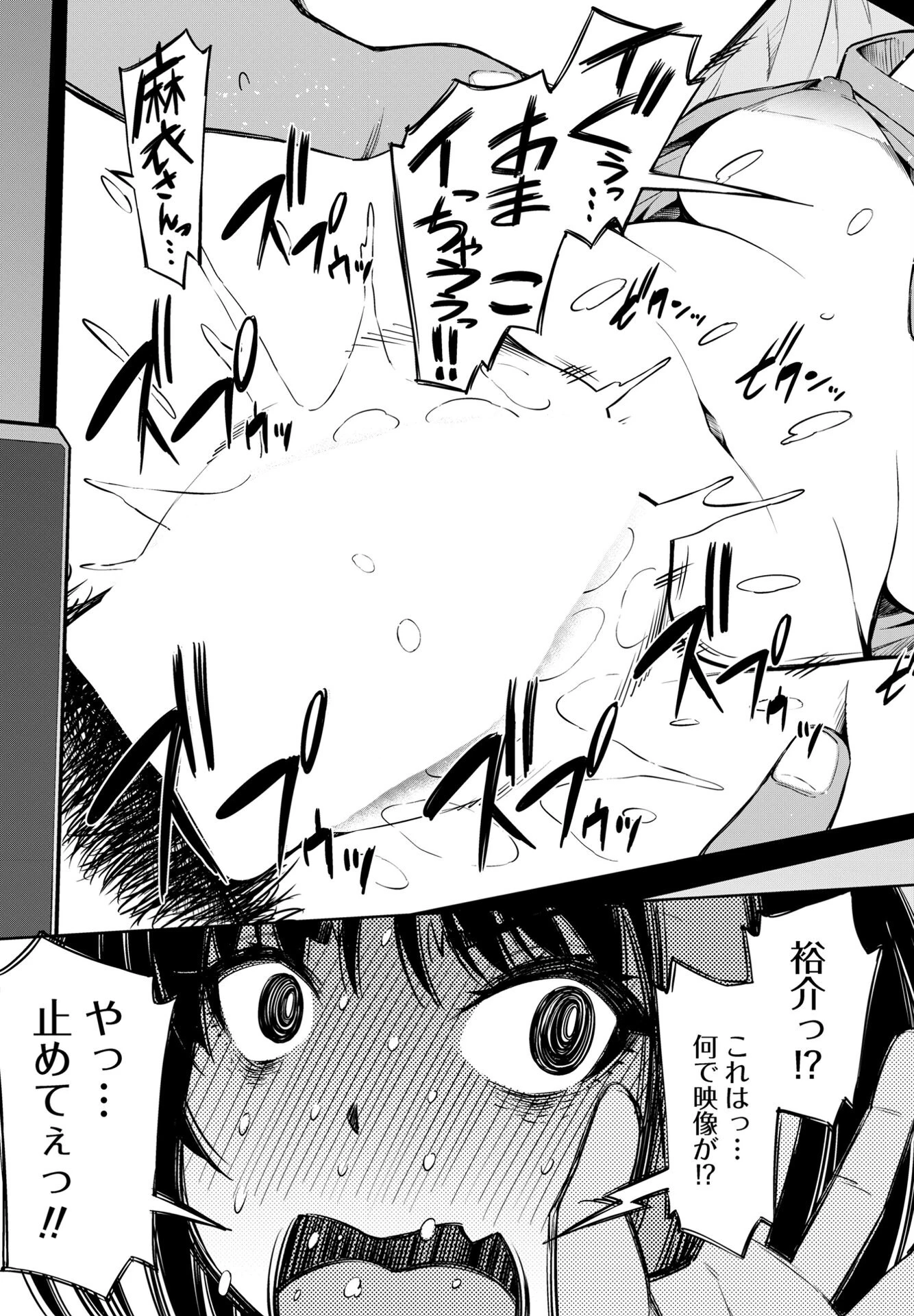 COMICペンギンクラブ 2025年5月号ページ53