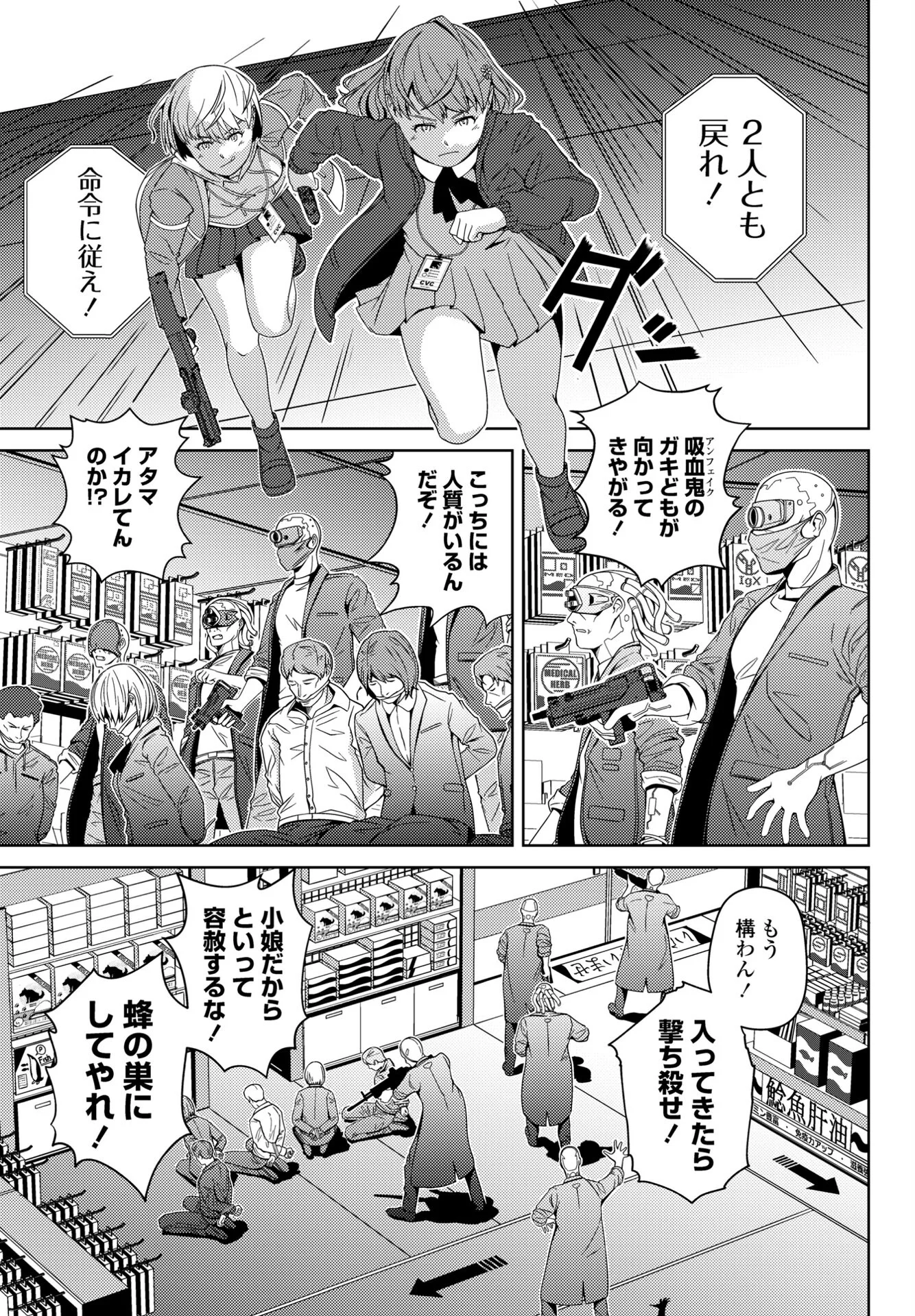 COMICペンギンクラブ 2025年5月号ページ56
