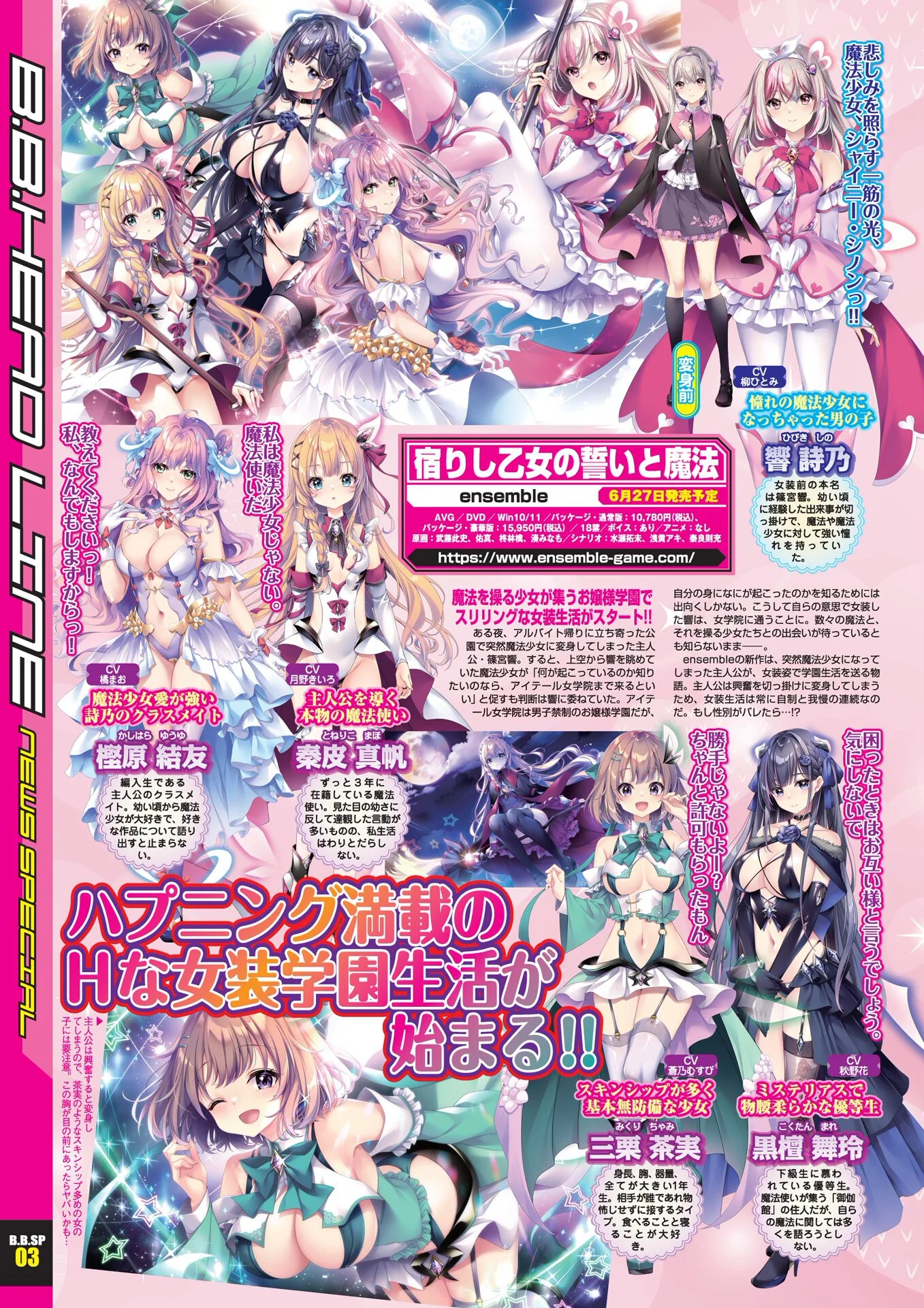 BugBug2025年5月号ページ10