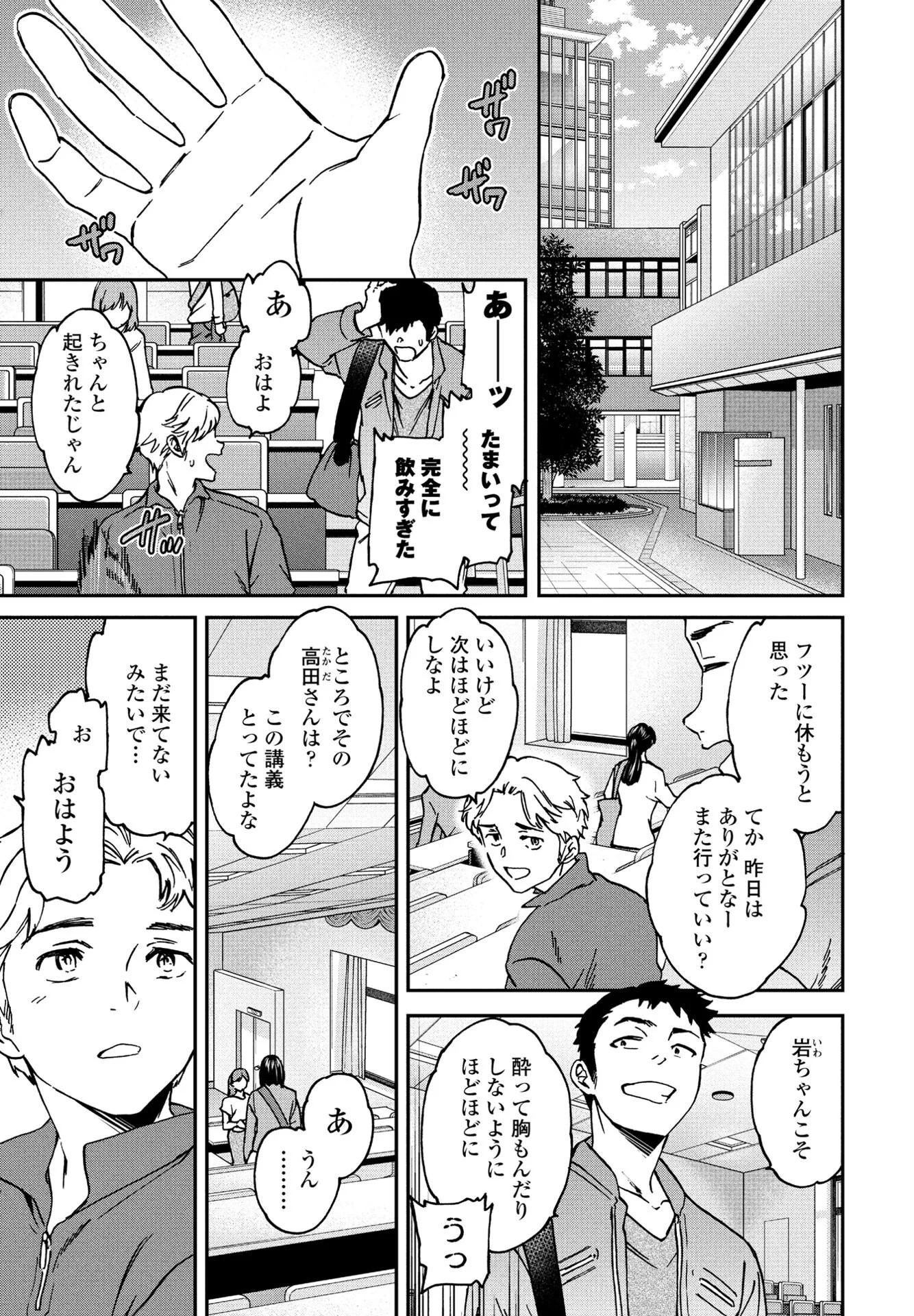 COMICペンギンクラブ 2025年6月号ページ6