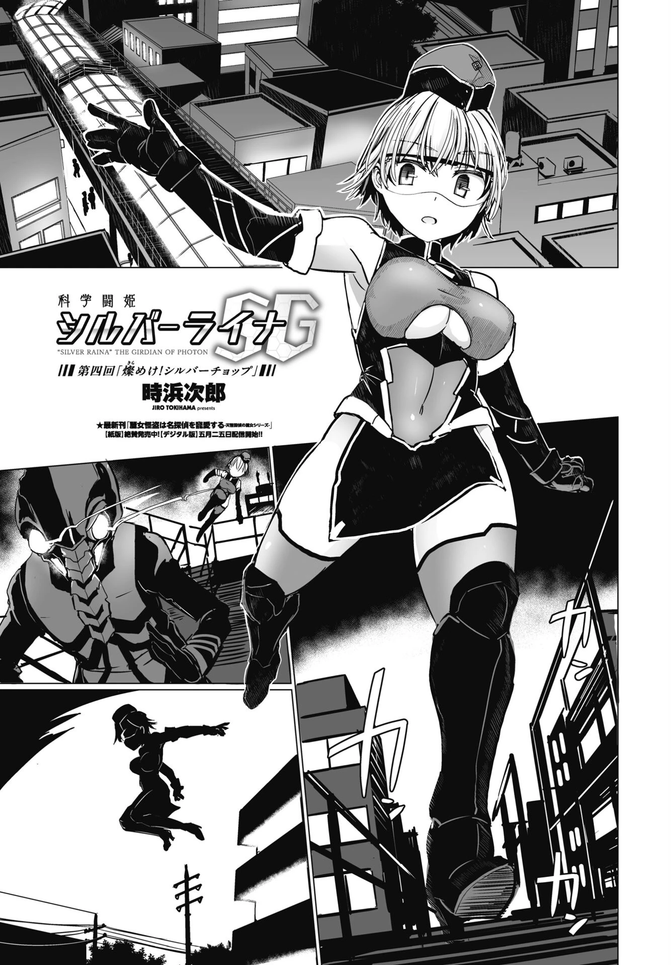 COMICペンギンクラブ 2025年6月号ページ13