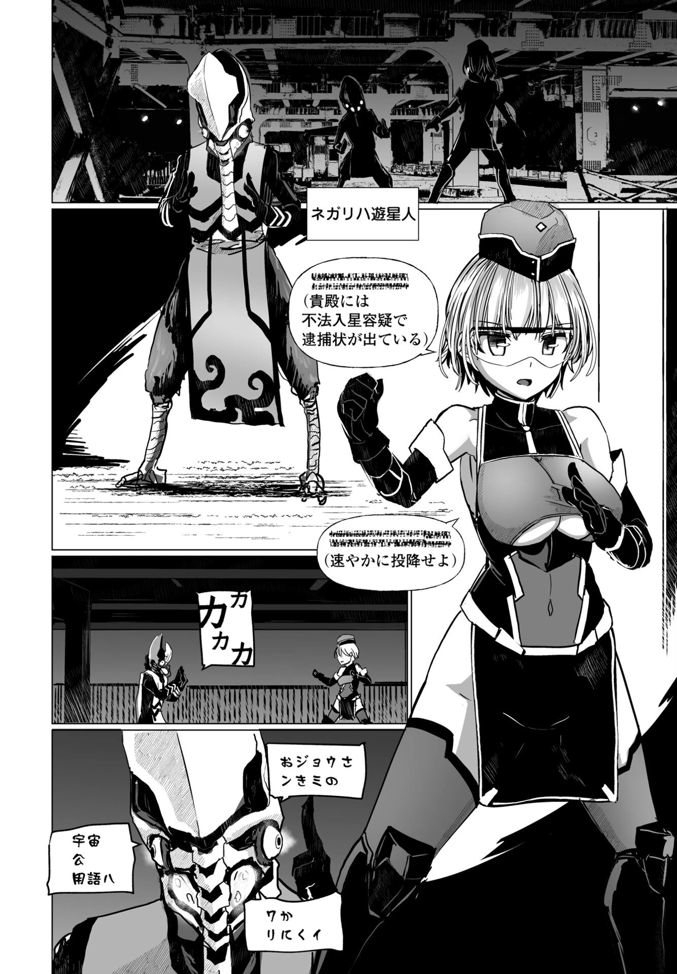 COMICペンギンクラブ 2025年6月号ページ14