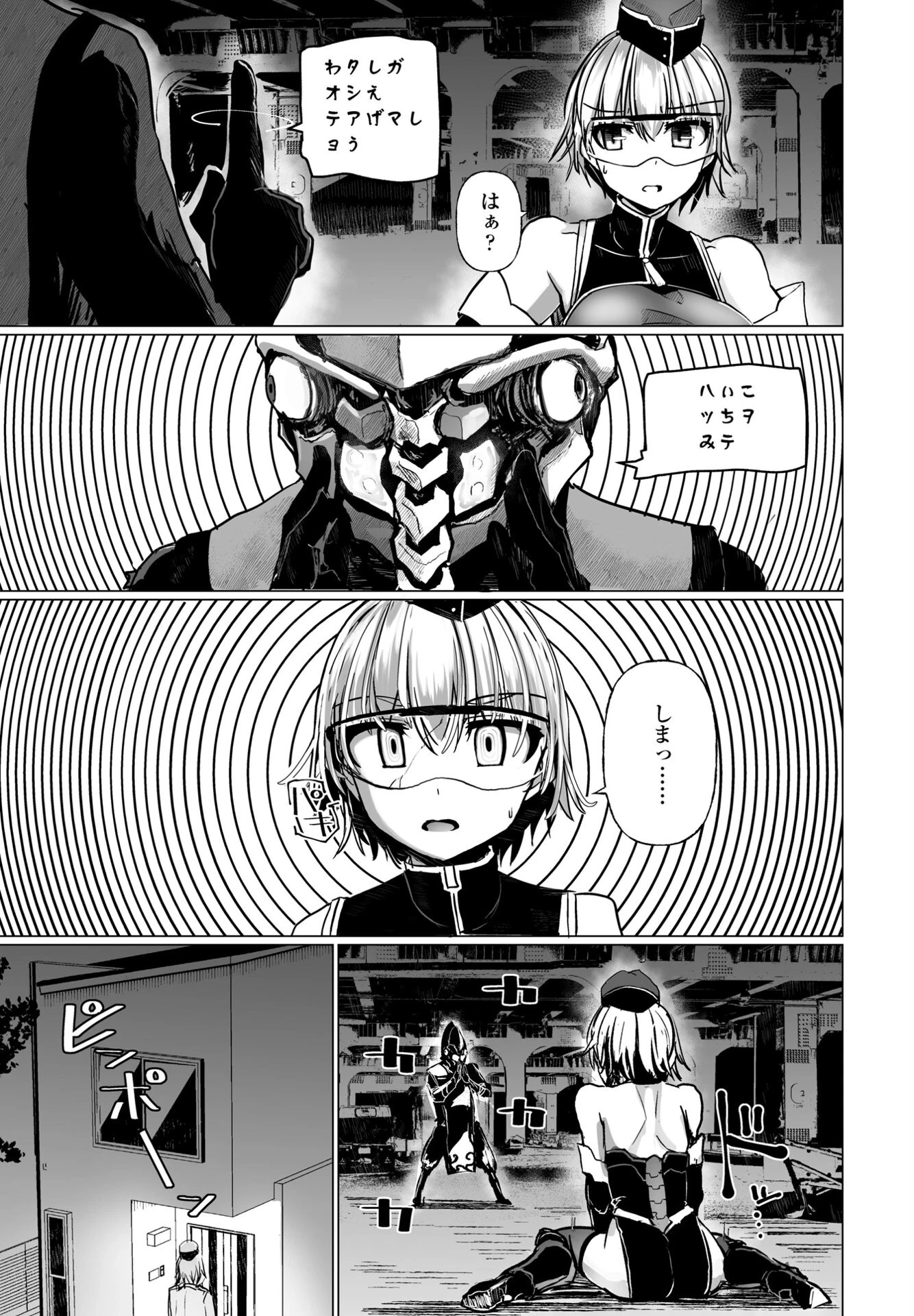 COMICペンギンクラブ 2025年6月号ページ15