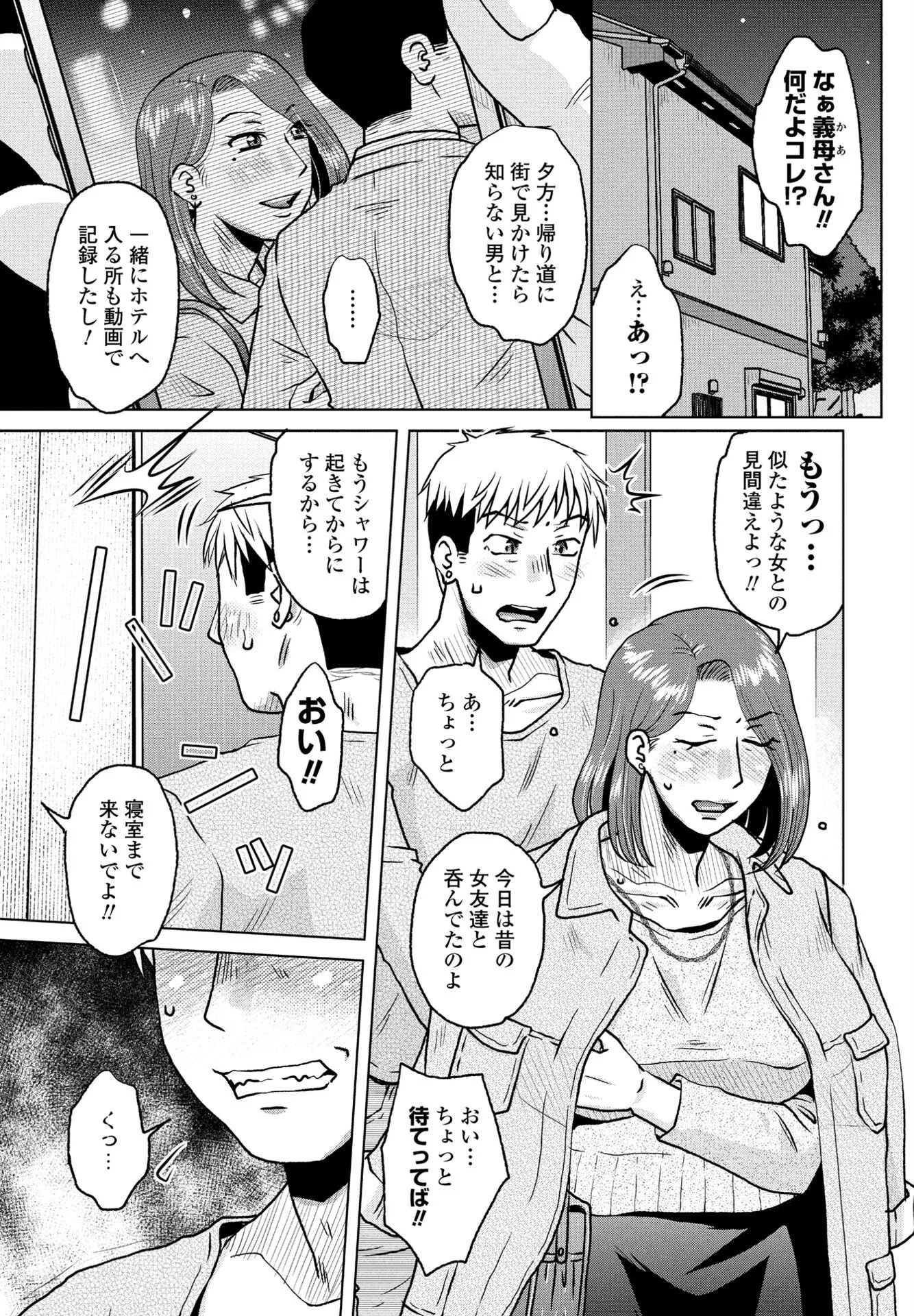 COMICペンギンクラブ 2025年6月号ページ16