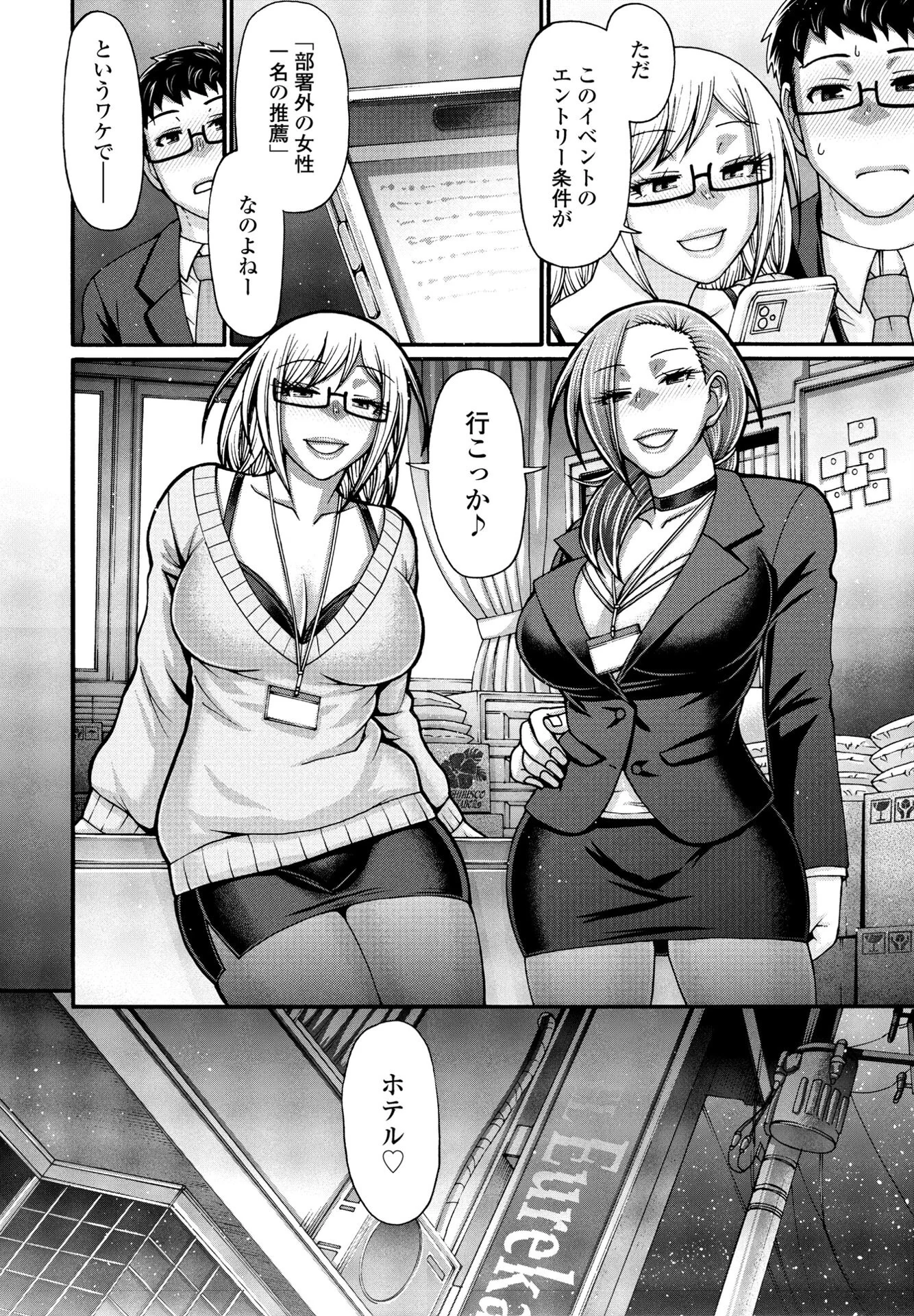 COMICペンギンクラブ 2025年6月号ページ26
