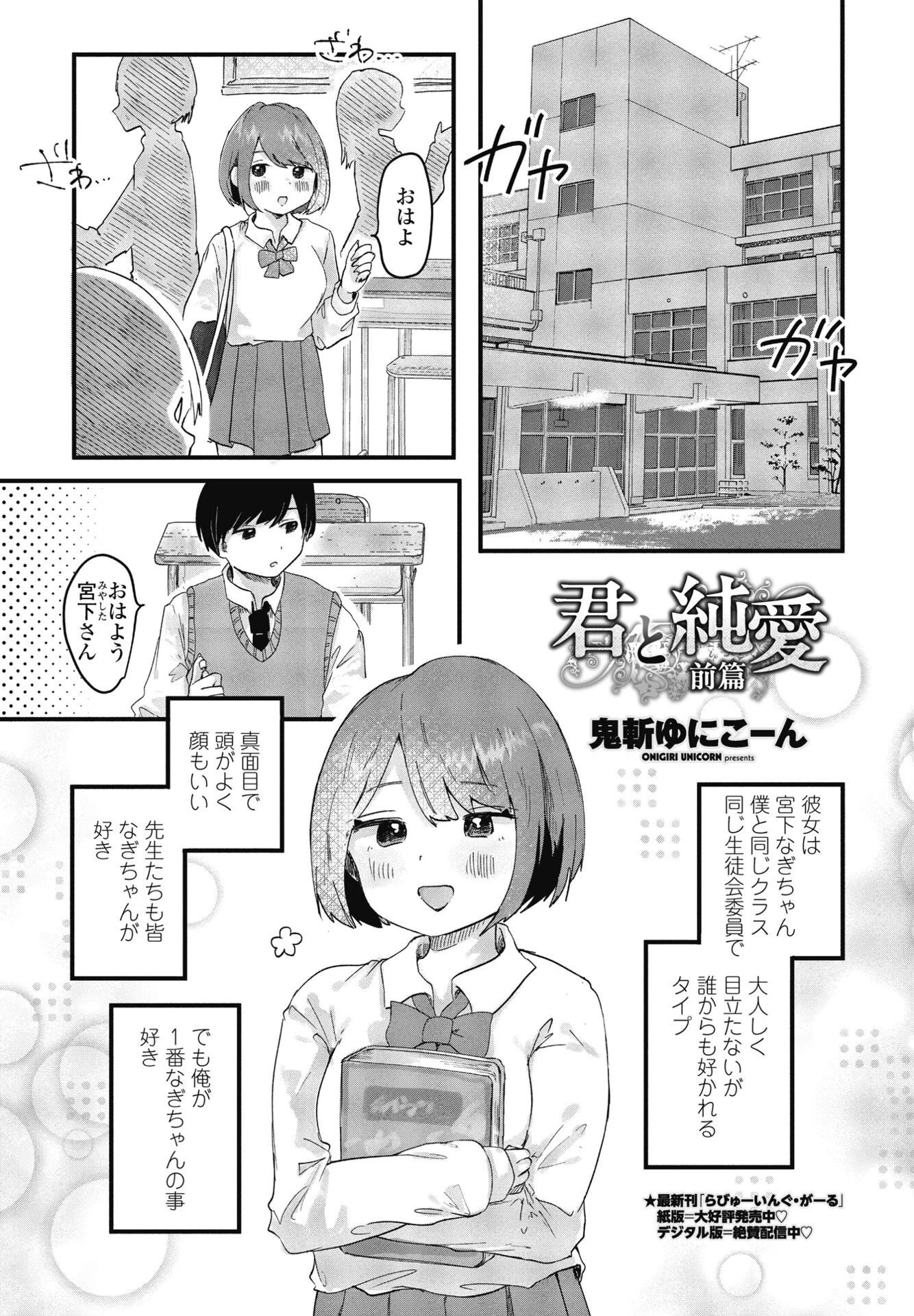 COMICペンギンクラブ 2025年6月号ページ37