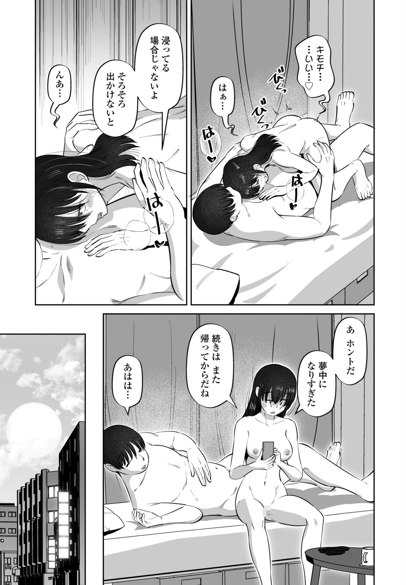 COMICペンギンクラブ 2025年6月号ページ42