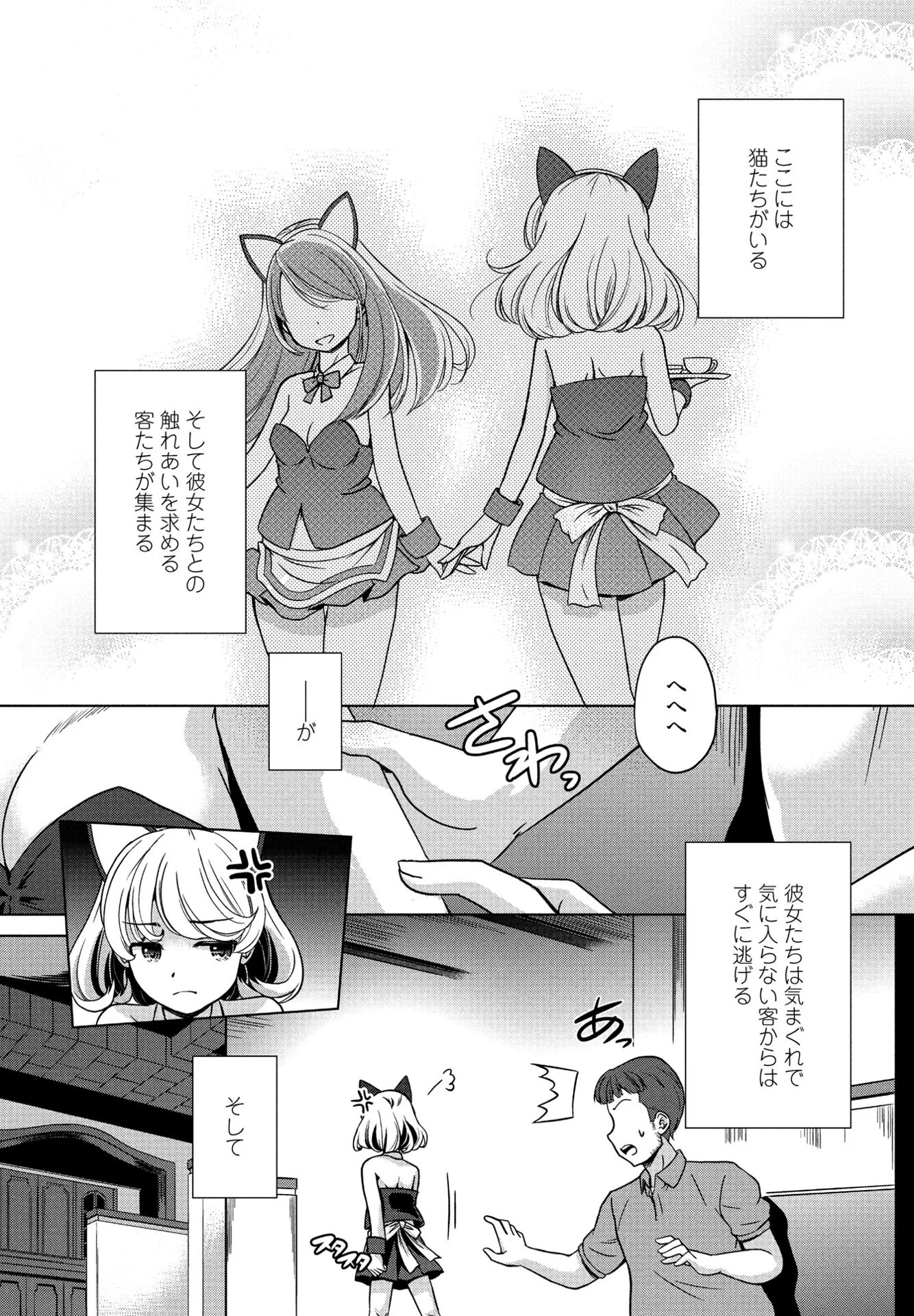 COMICペンギンクラブ 2025年6月号ページ43