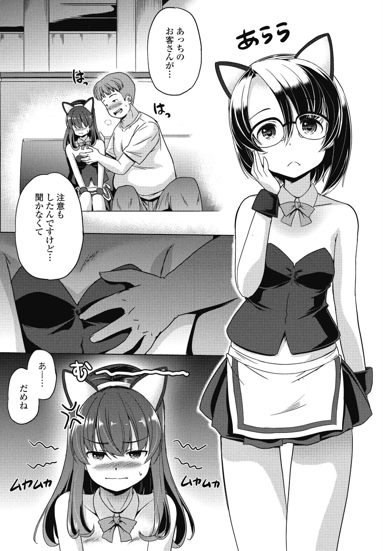 COMICペンギンクラブ 2025年6月号ページ45