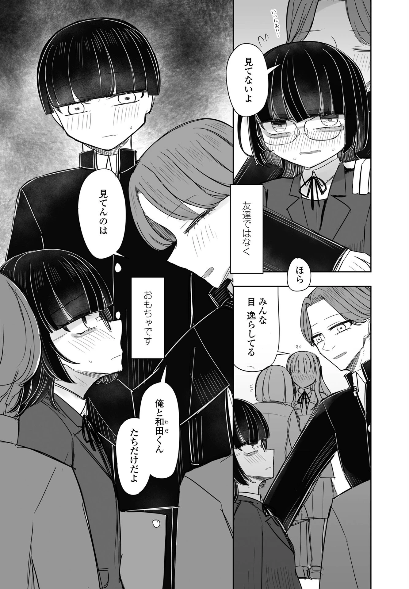 COMICペンギンクラブ 2025年6月号ページ47