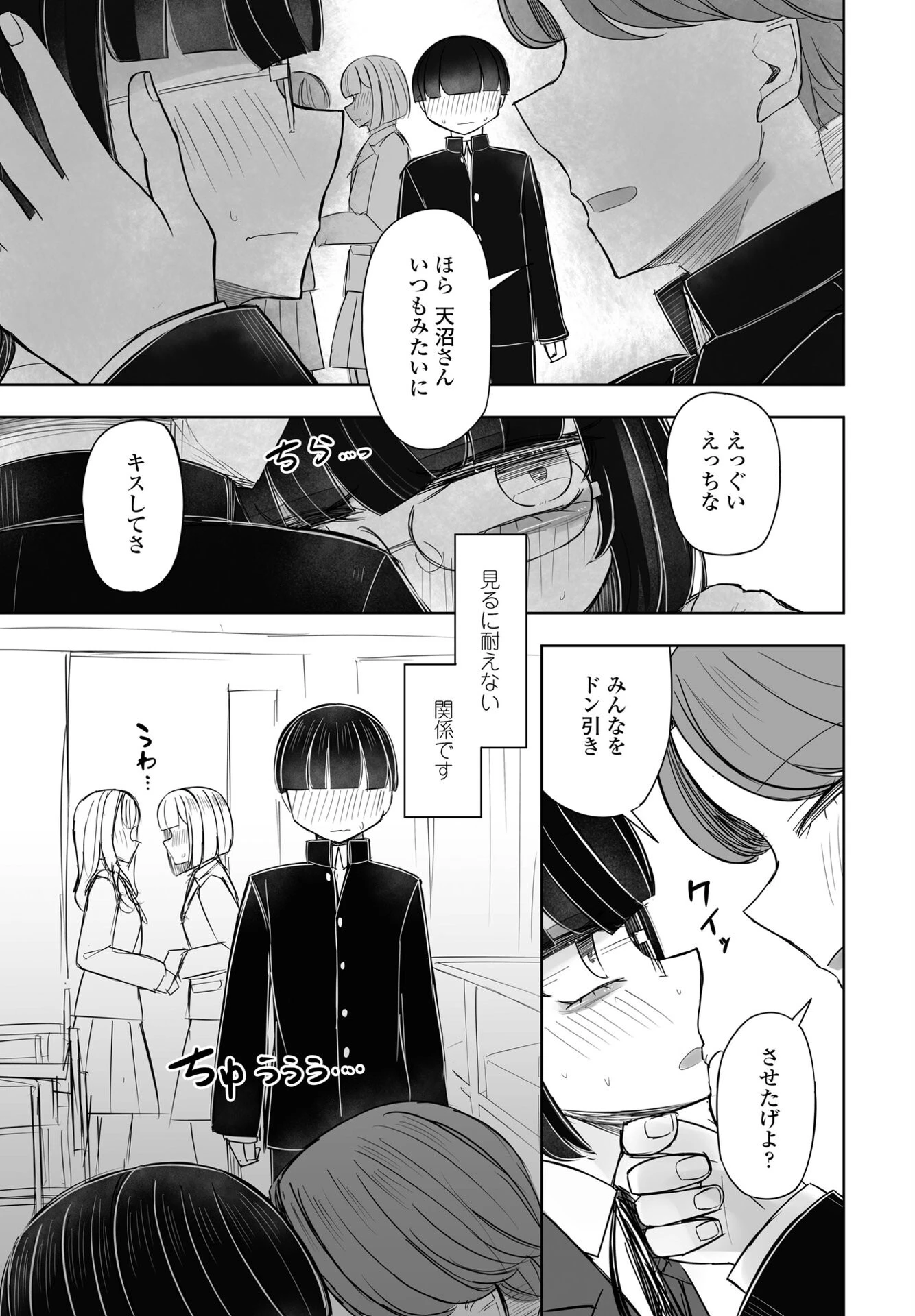 COMICペンギンクラブ 2025年6月号ページ48