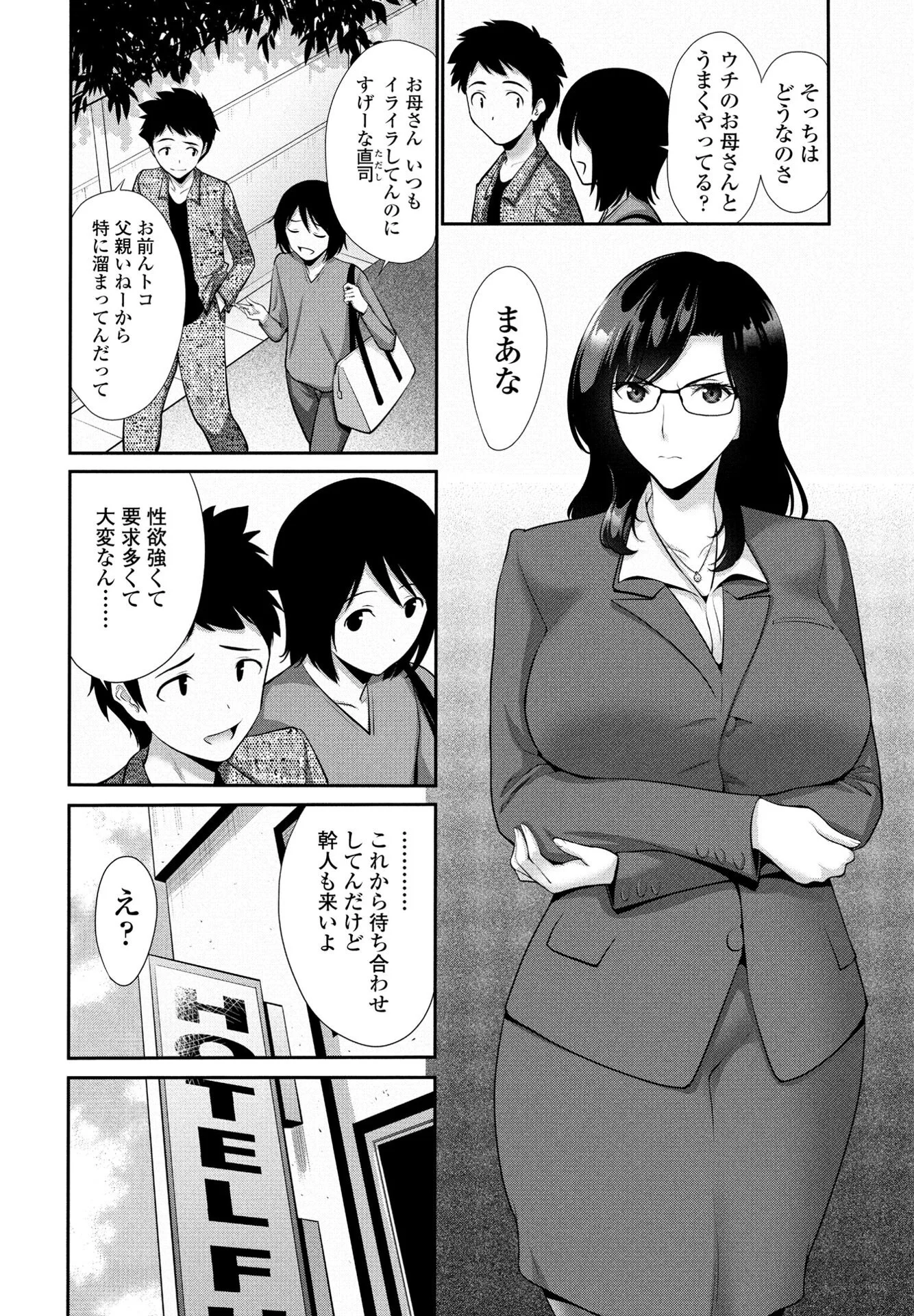 COMICペンギンクラブ 2025年7月号ページ11