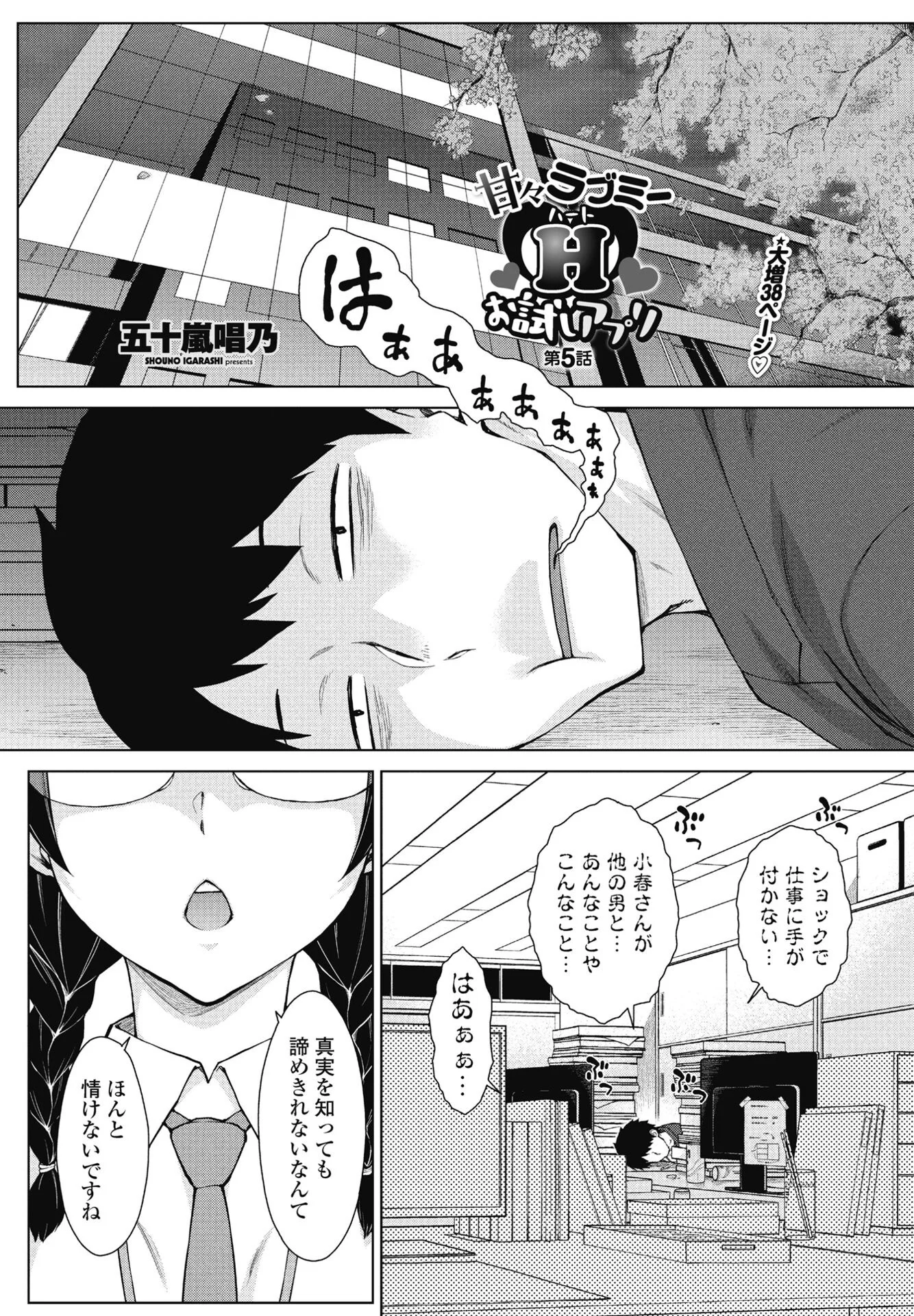 COMICペンギンクラブ 2025年7月号ページ17
