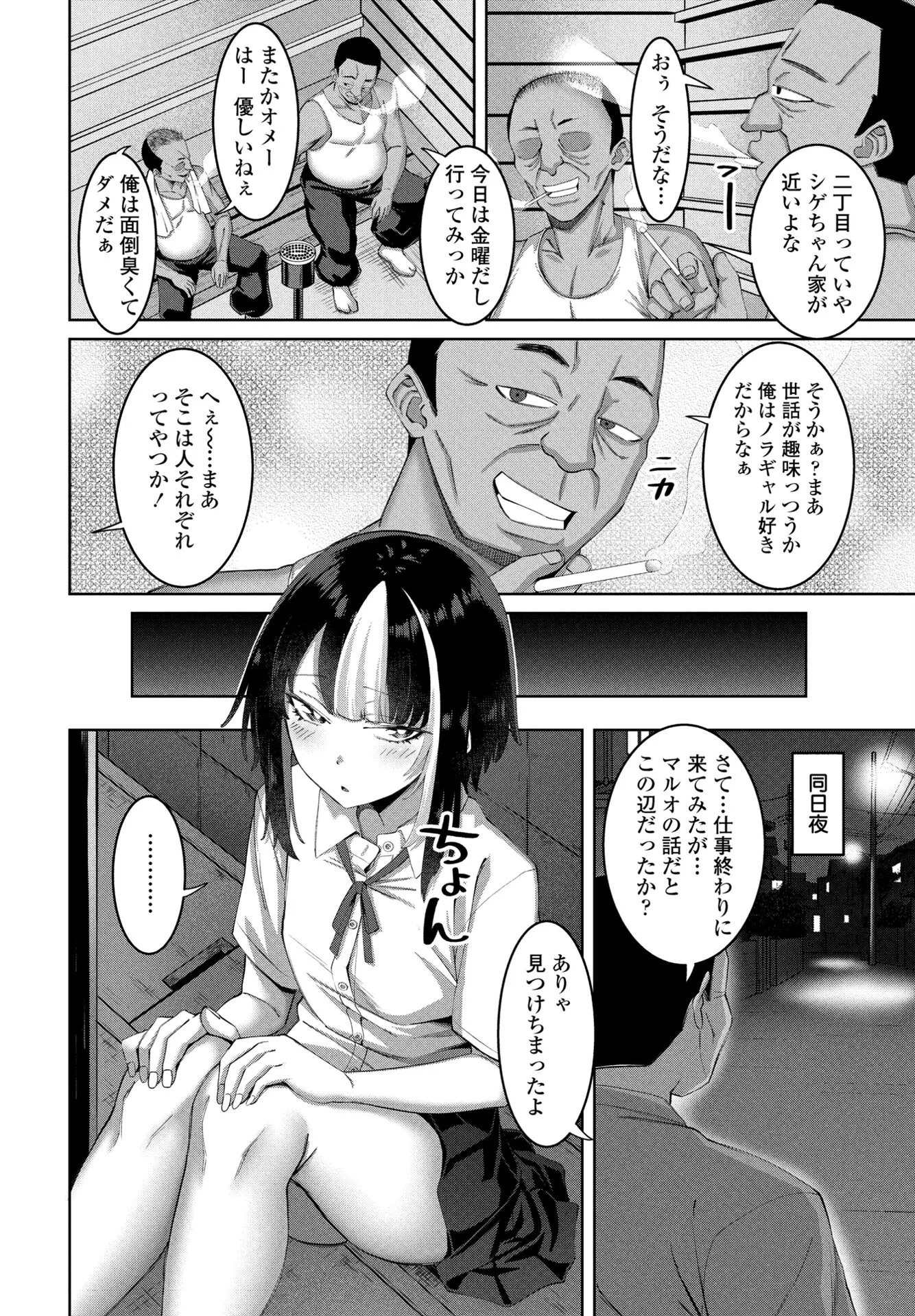 COMICペンギンクラブ 2025年7月号ページ20