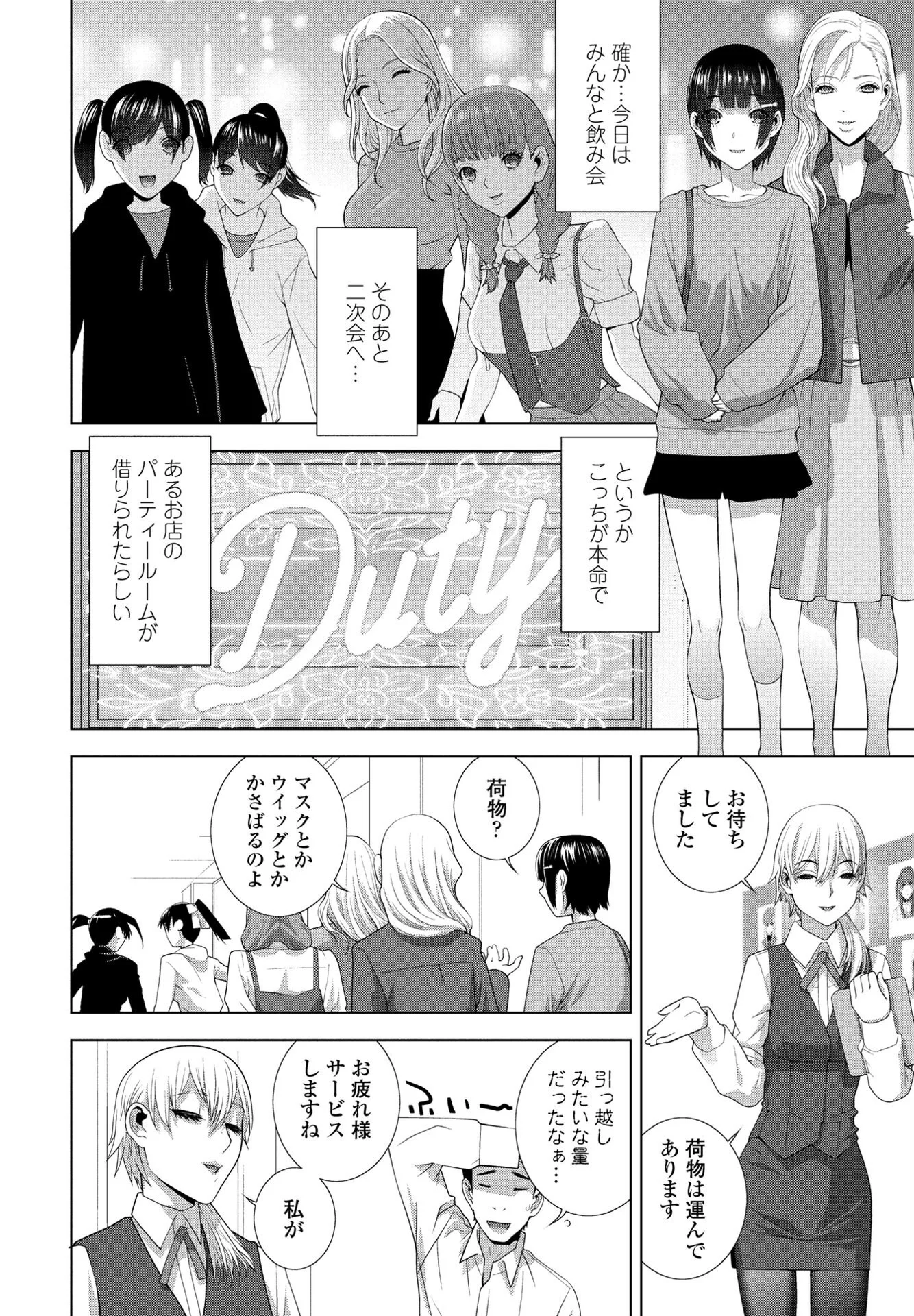COMICペンギンクラブ 2025年7月号ページ32