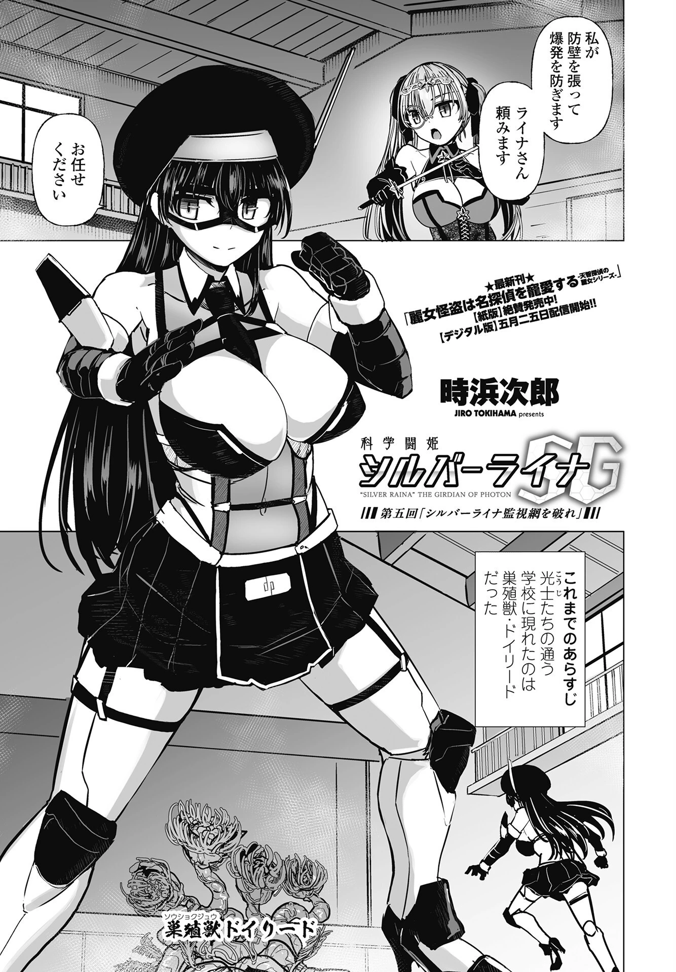 COMICペンギンクラブ 2025年7月号ページ34