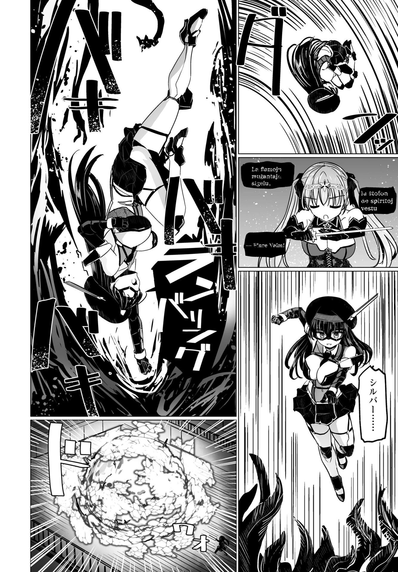 COMICペンギンクラブ 2025年7月号ページ35
