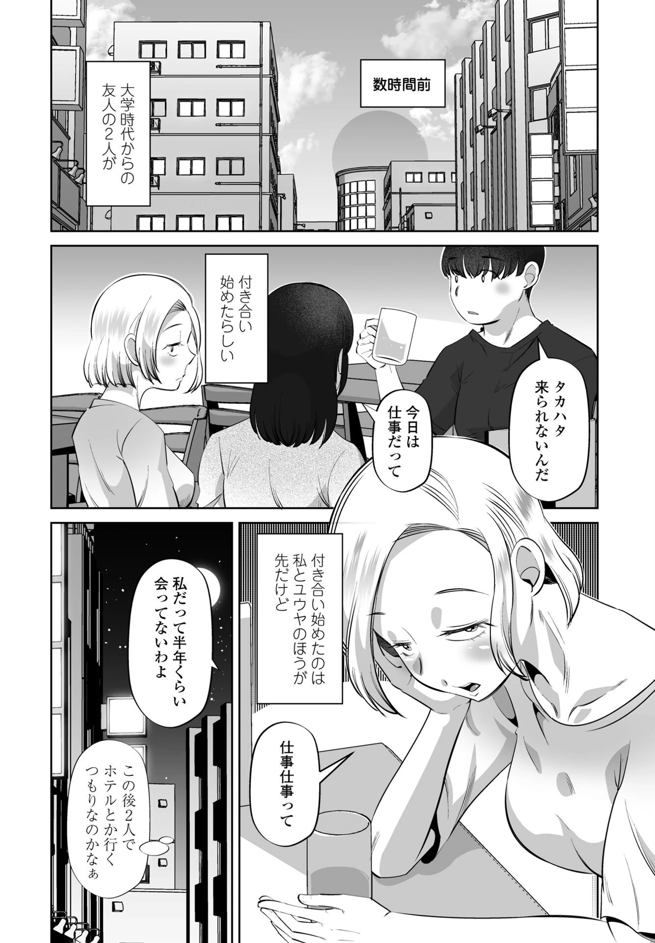 COMICペンギンクラブ 2025年7月号ページ41
