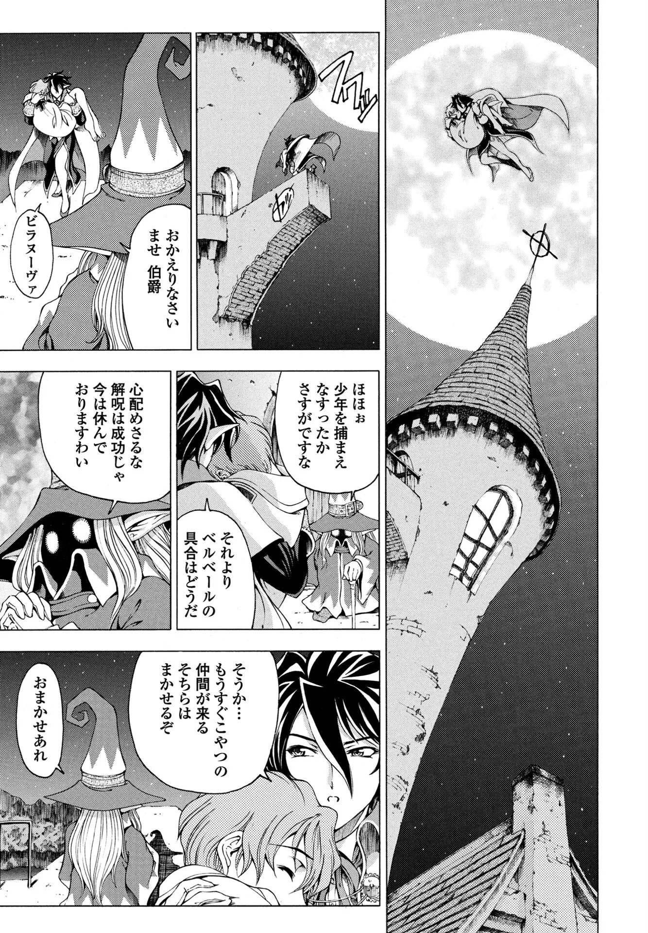 COMICペンギンクラブ 2025年8月号ページ7