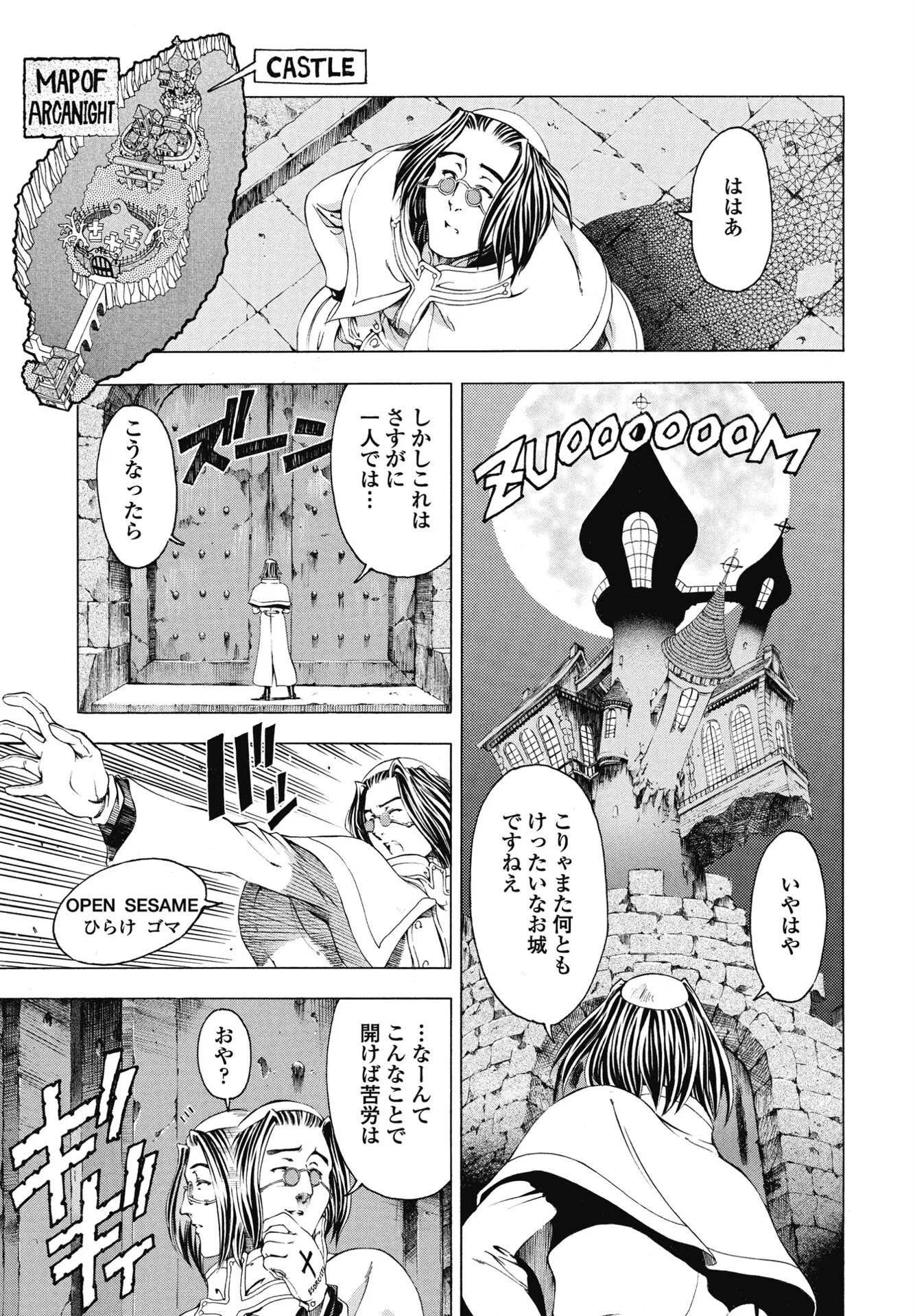 COMICペンギンクラブ 2025年8月号ページ9
