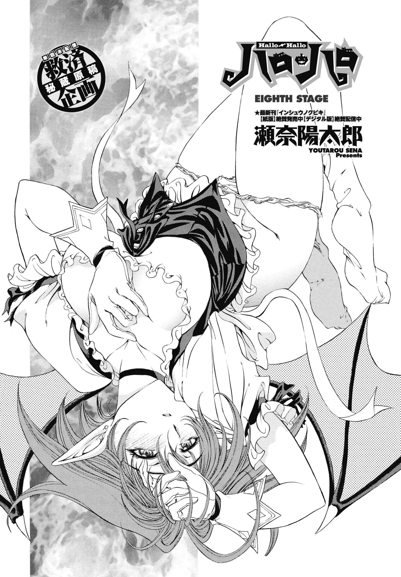 COMICペンギンクラブ 2025年8月号ページ11