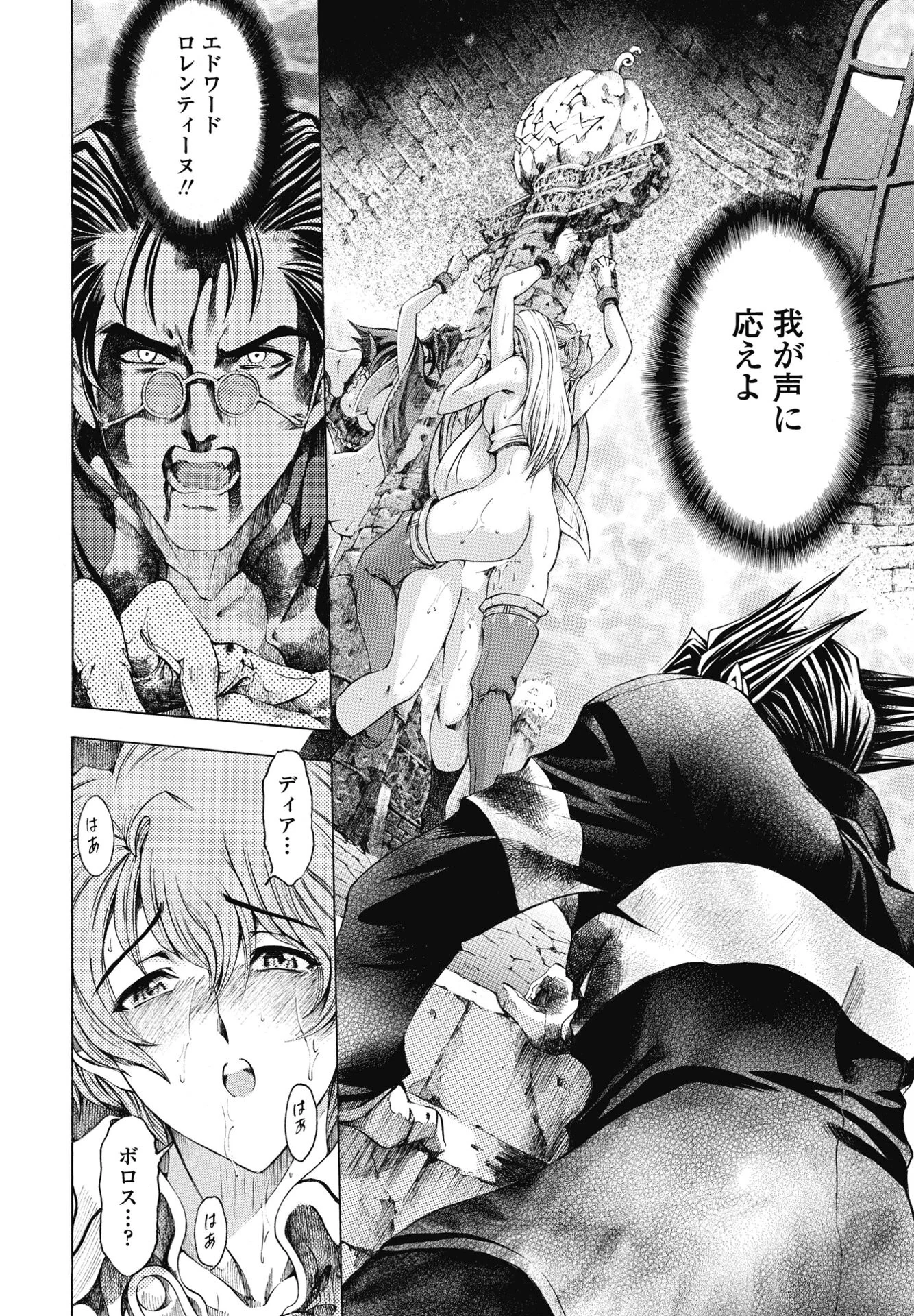 COMICペンギンクラブ 2025年8月号ページ13