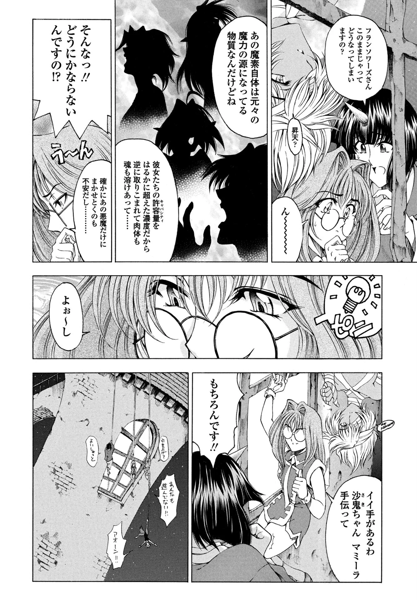 COMICペンギンクラブ 2025年8月号ページ15