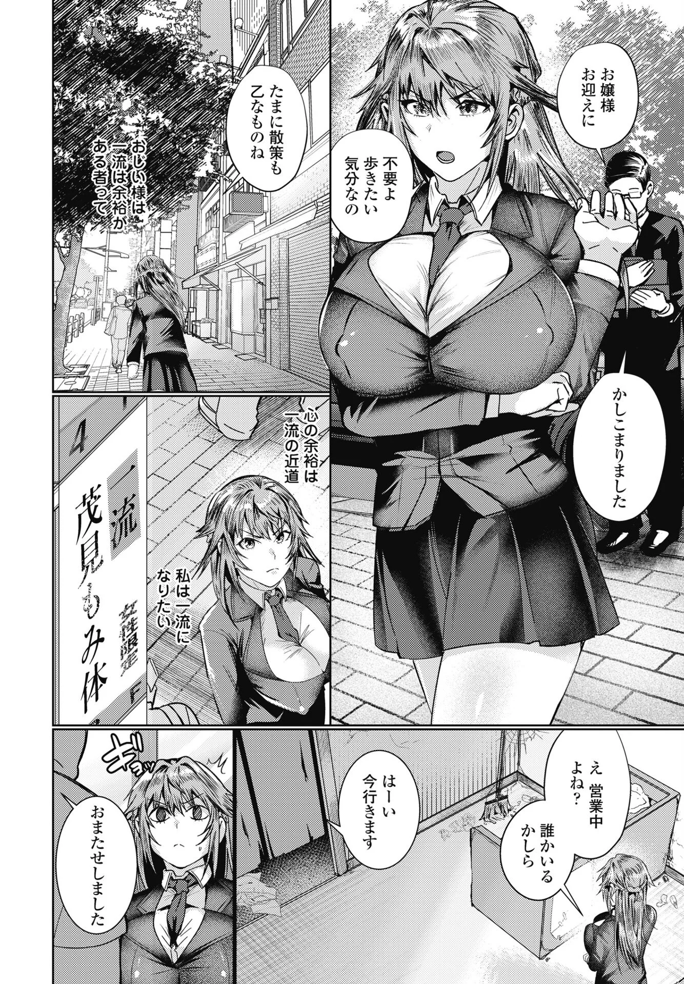 COMICペンギンクラブ 2025年8月号ページ20