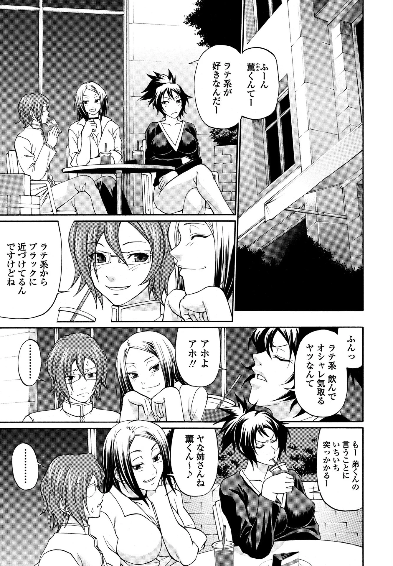 COMICペンギンクラブ 2025年8月号ページ22