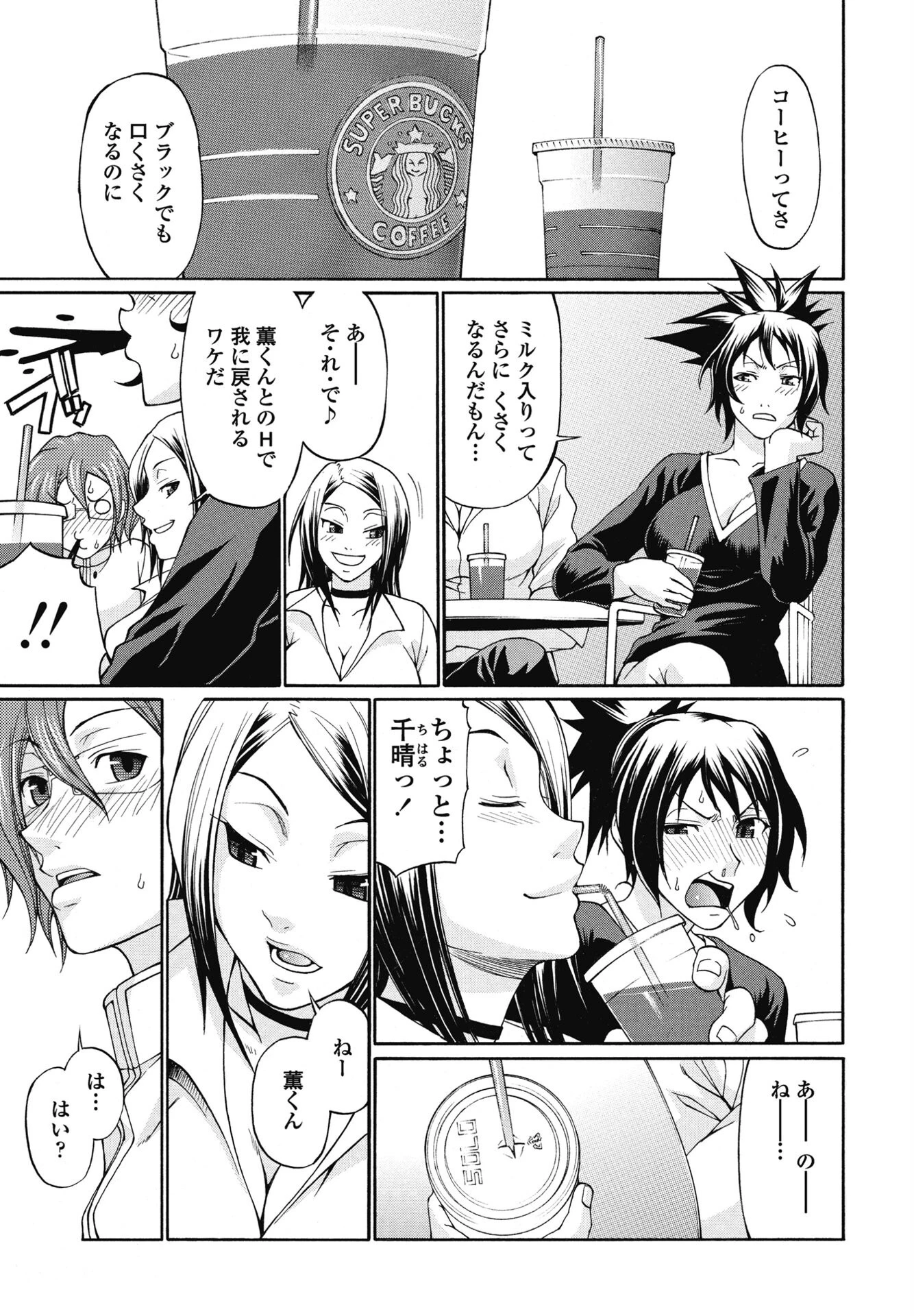 COMICペンギンクラブ 2025年8月号ページ24